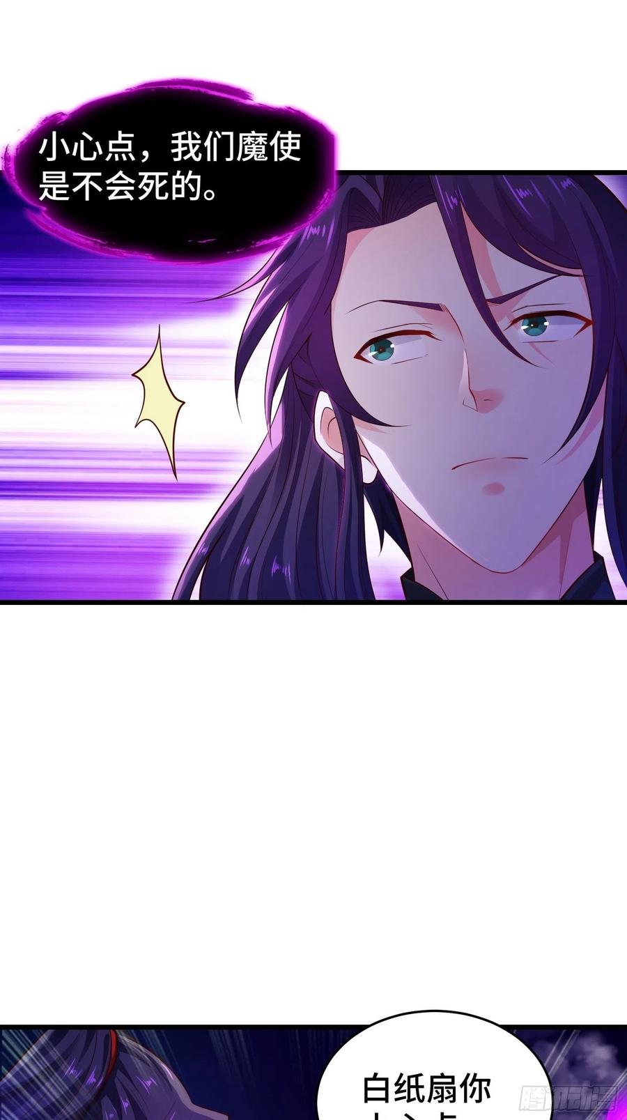 七大使魔23