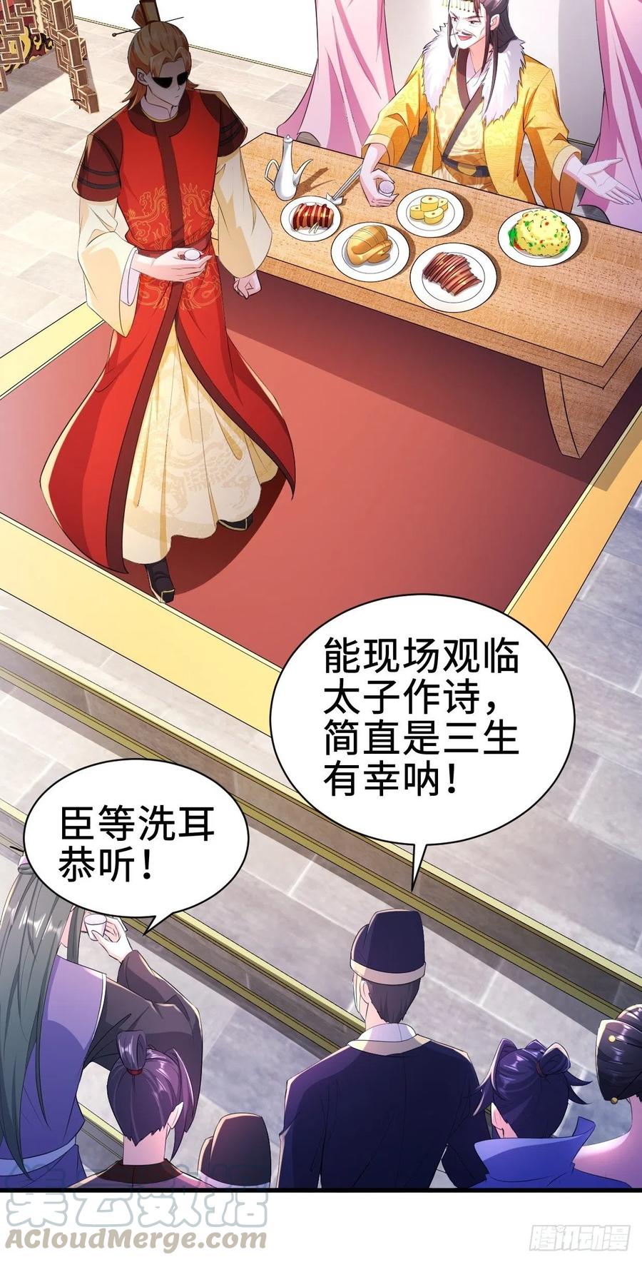 三皇子吟诗18