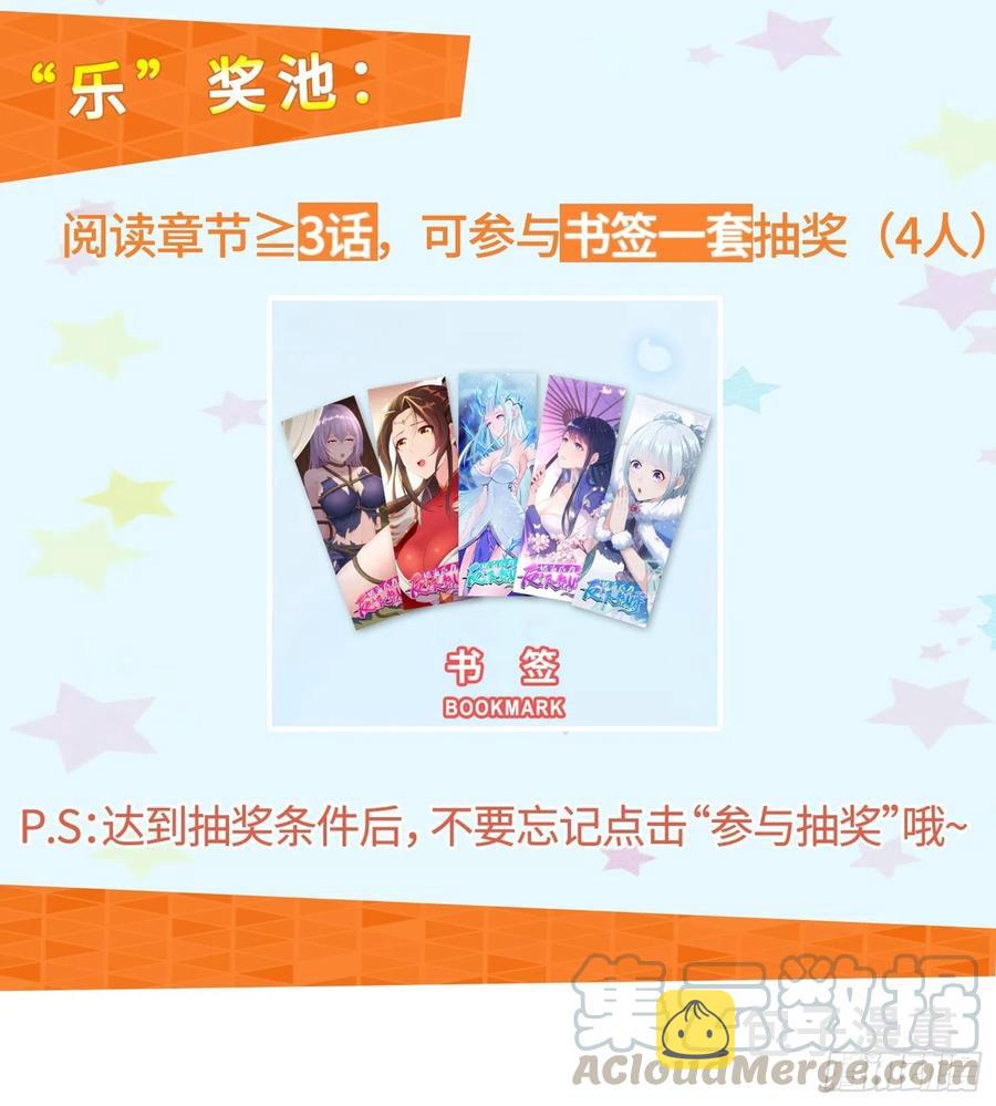 白纸扇的嫉妒34