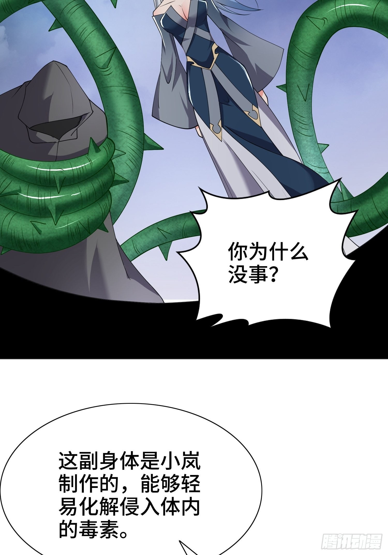 骸骨神教的危机44