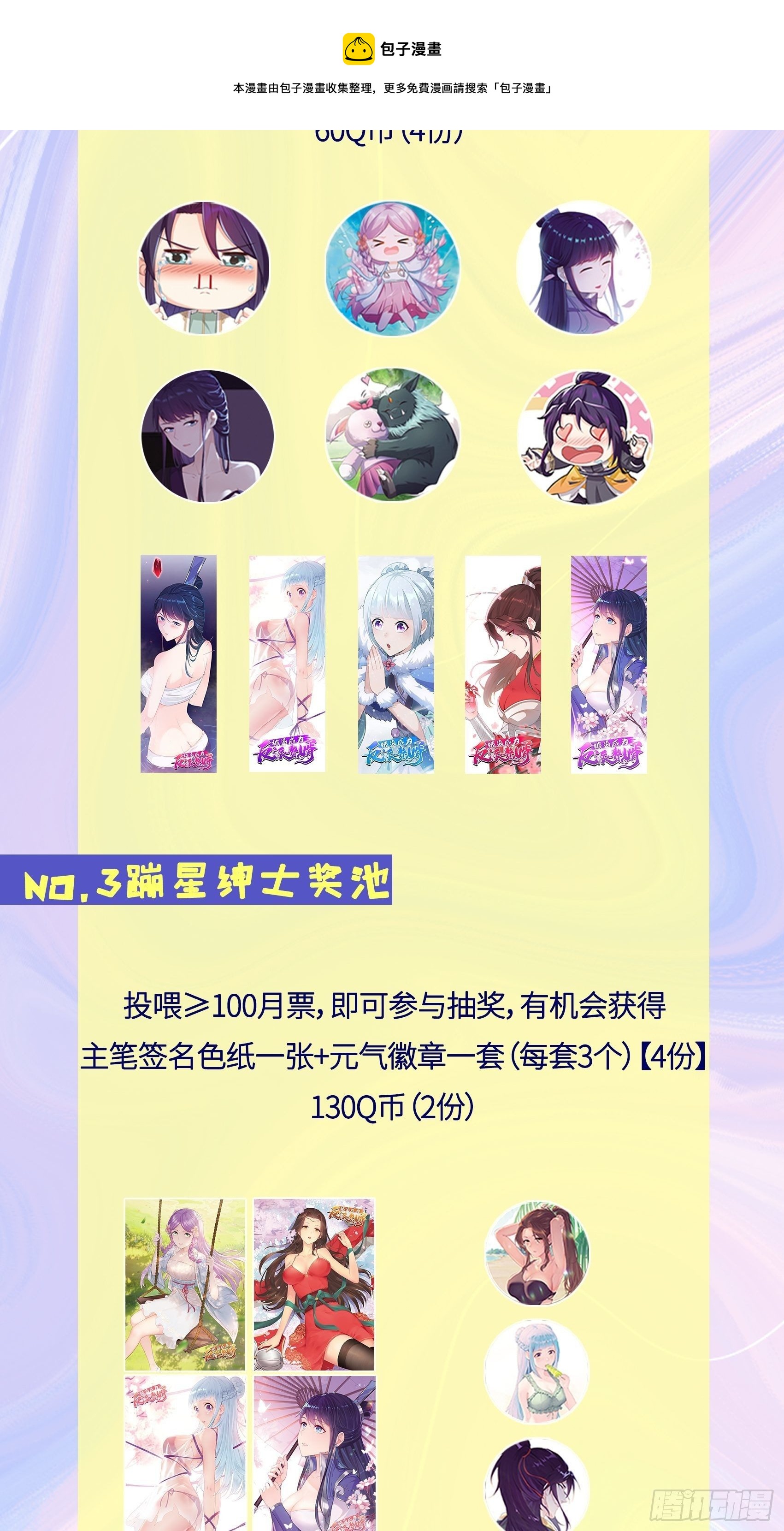 死灰复燃36