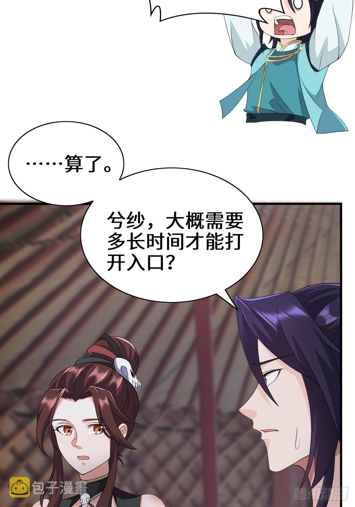 沉睡的古龙15