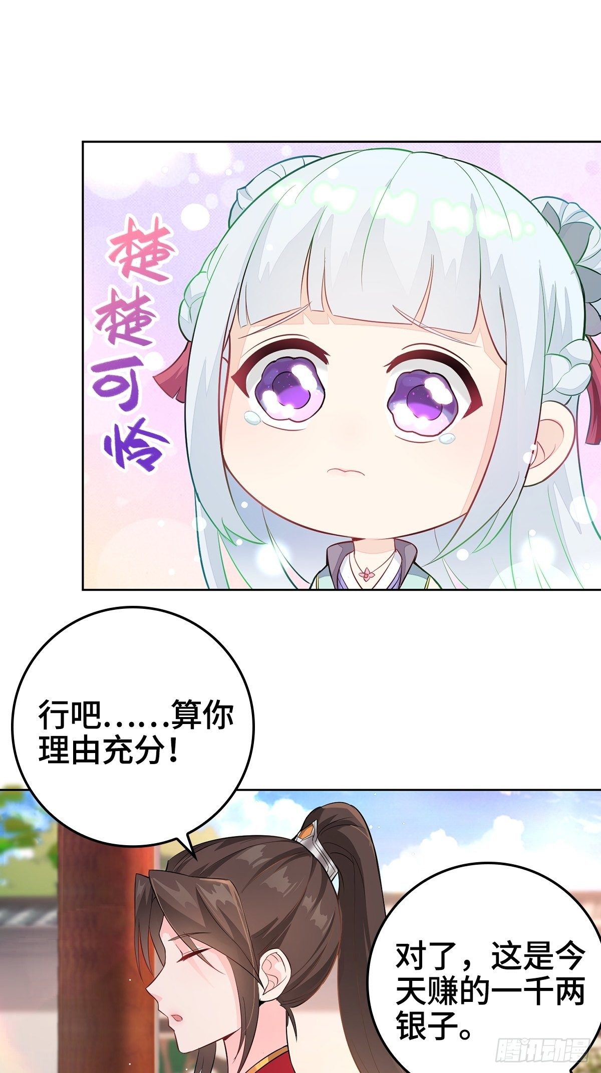 孩子跟你姓吧28