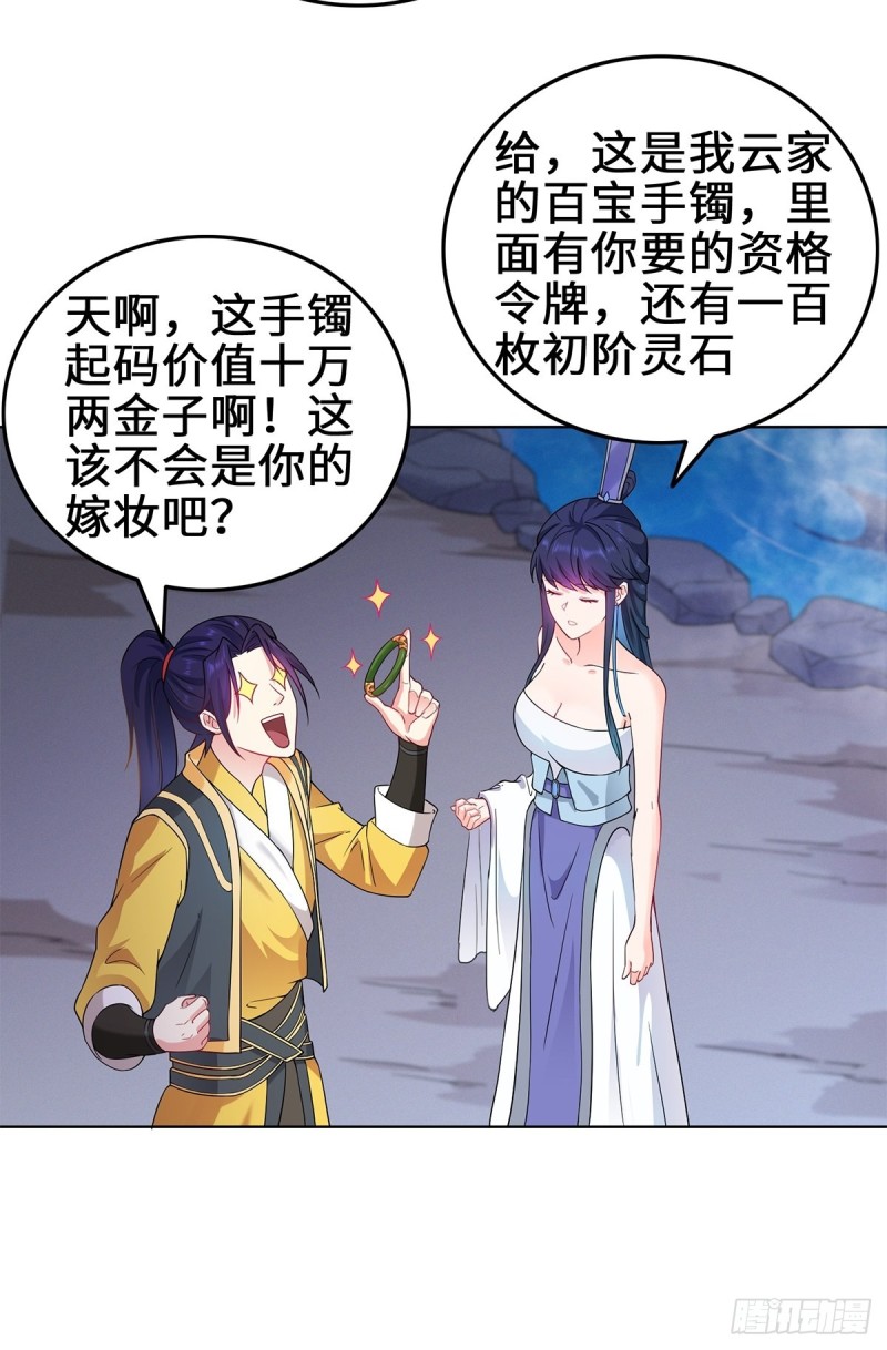 你们这对狗男女！30