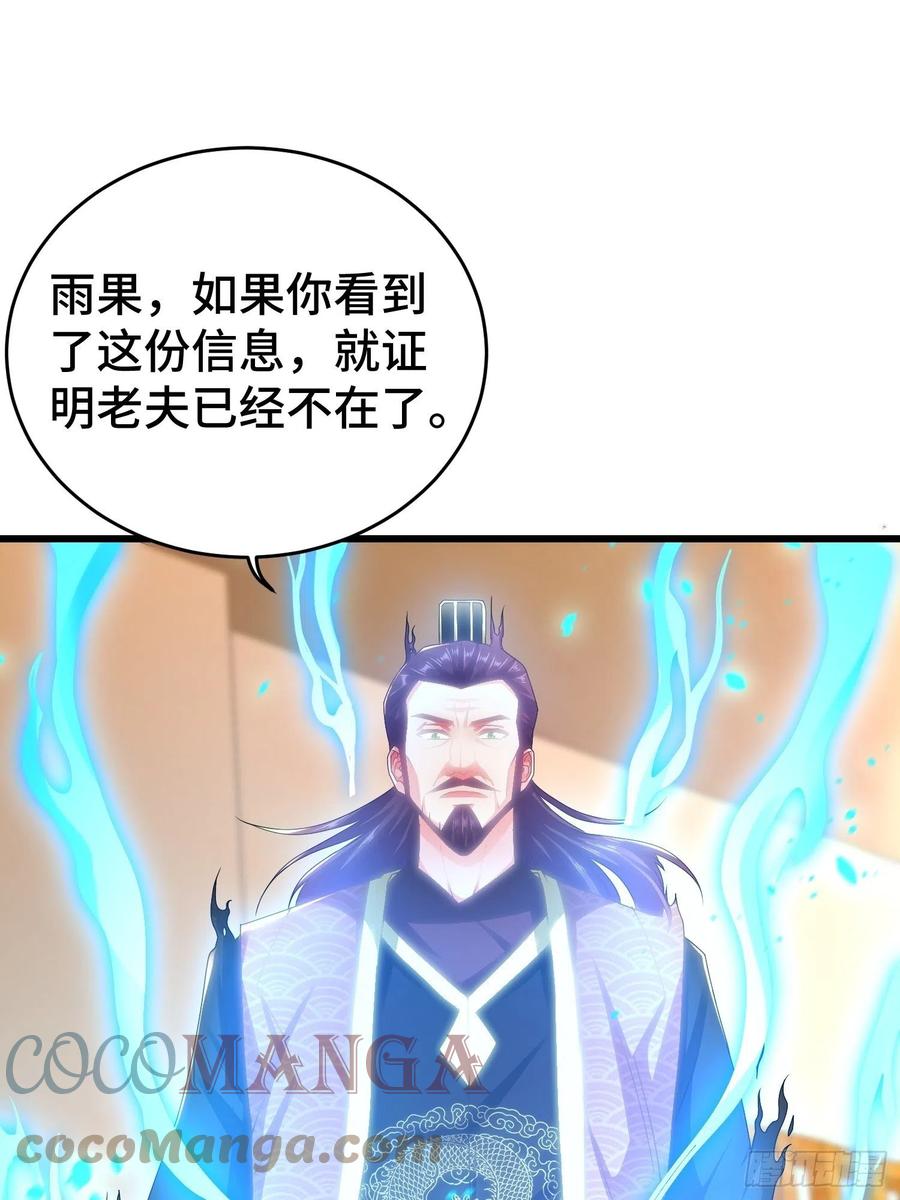 敌人的秘密15