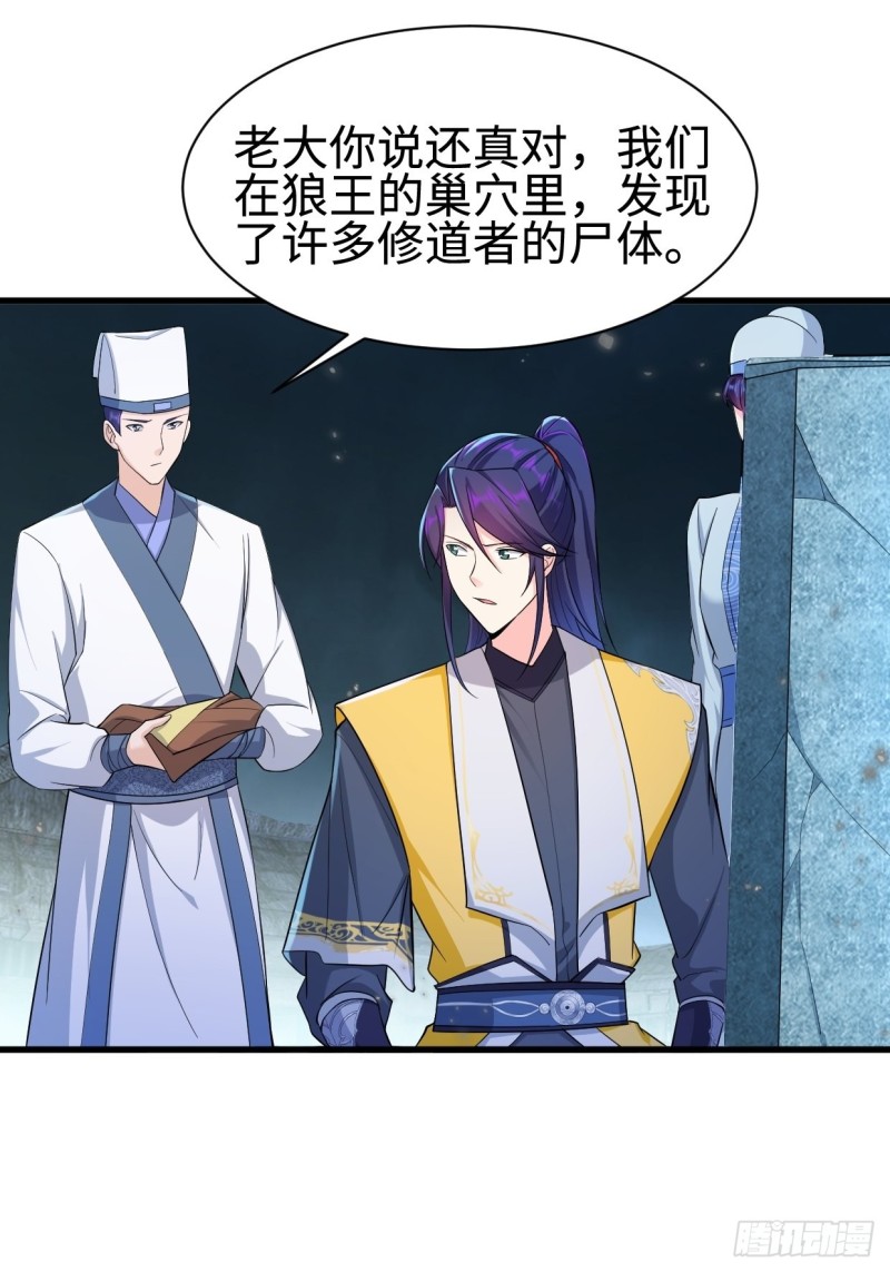 天狼城有难35