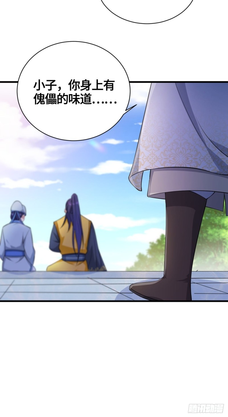 天武学院39