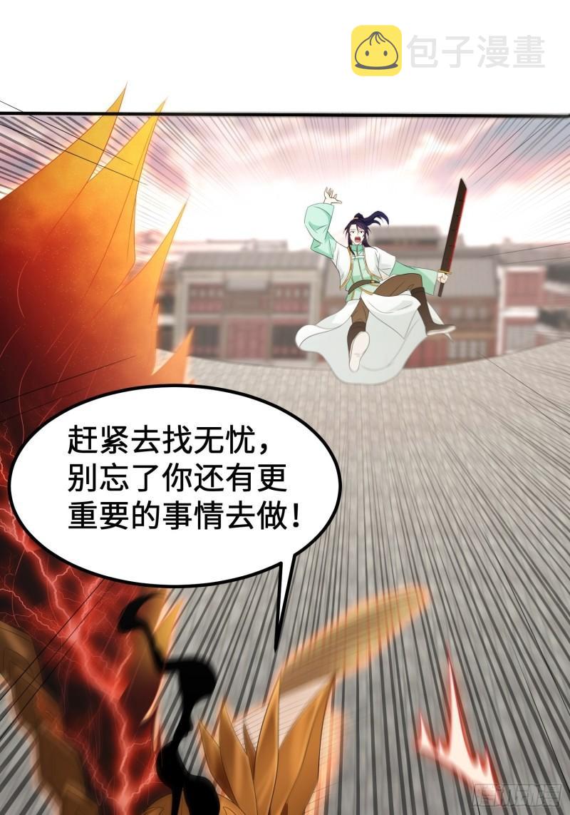 相爷的无畏26