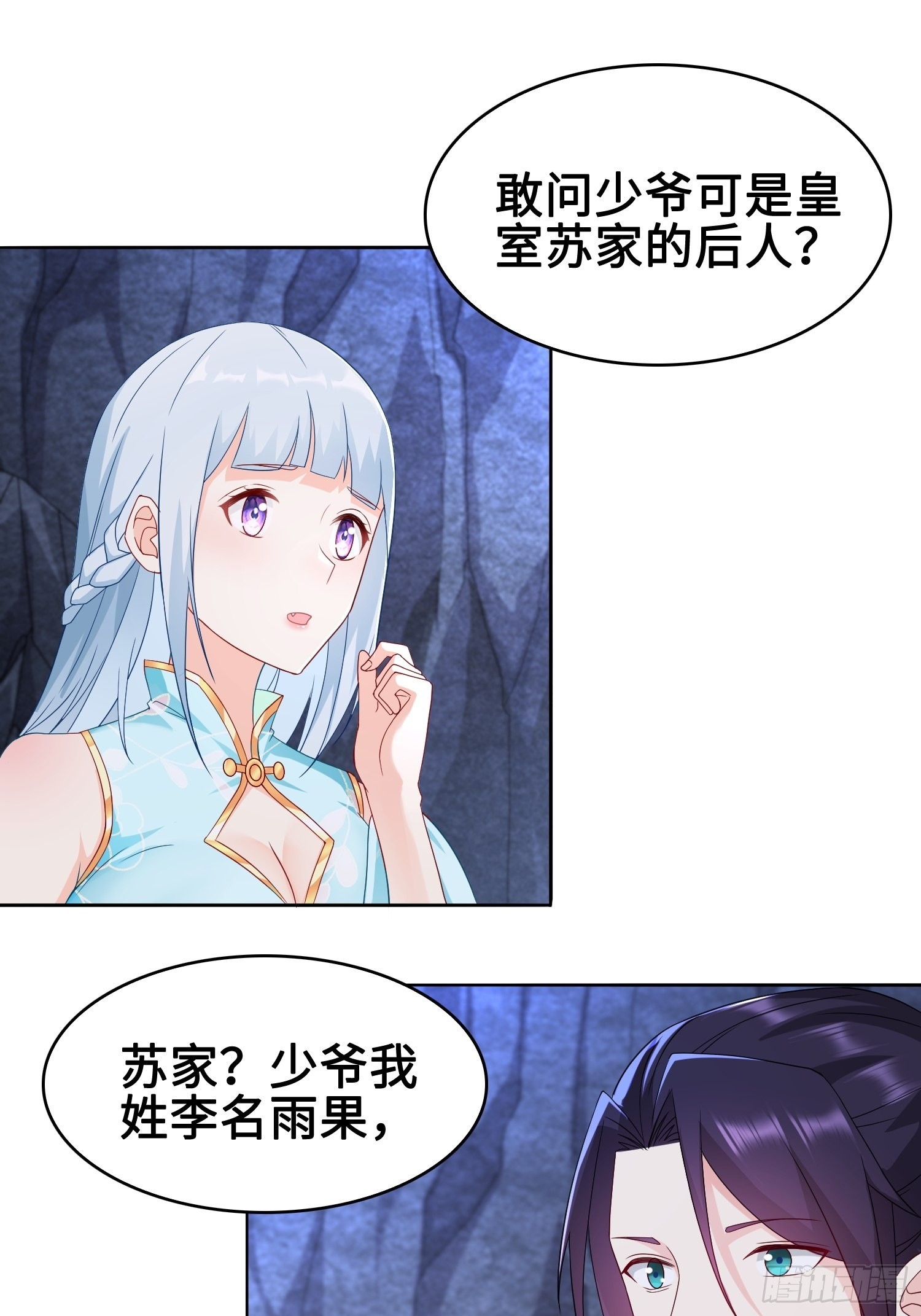 苏家的後人21