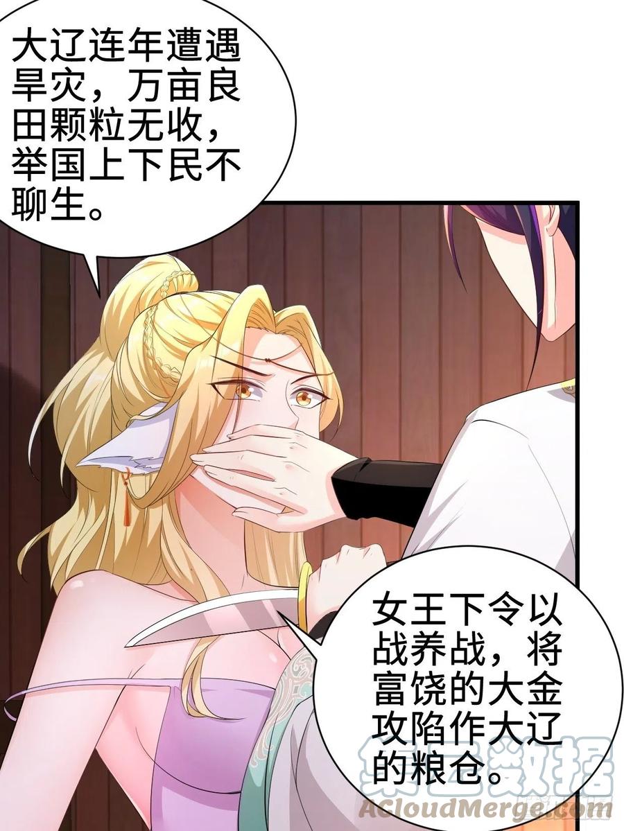 仙狐楼20