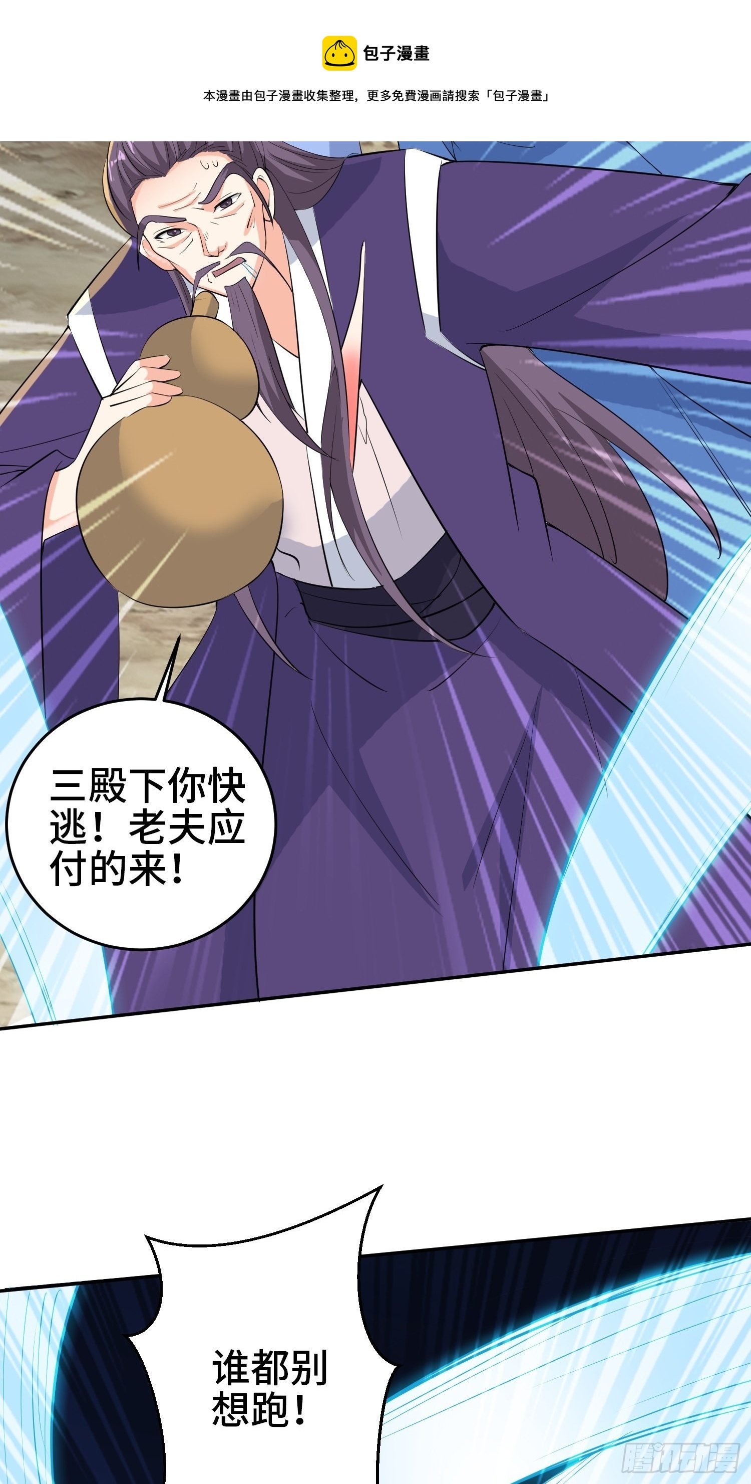 争分夺秒40