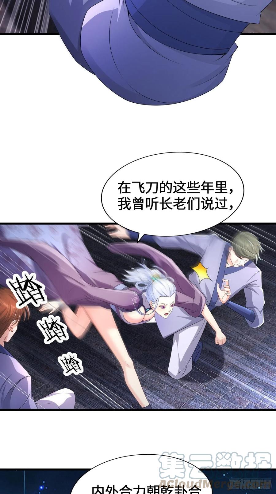 悲催的天澜宗10