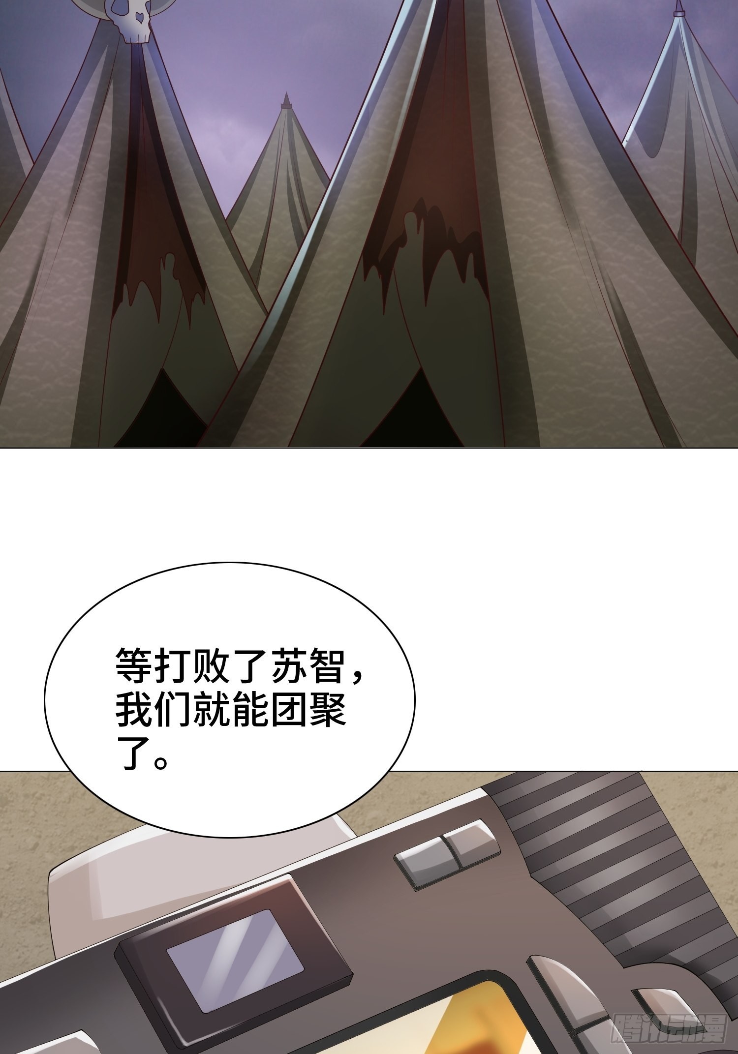 骸骨神教的危机23