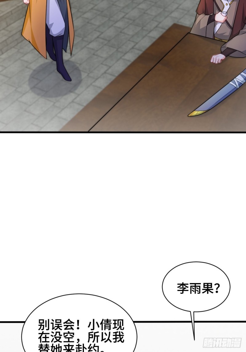 十方杀盟主29