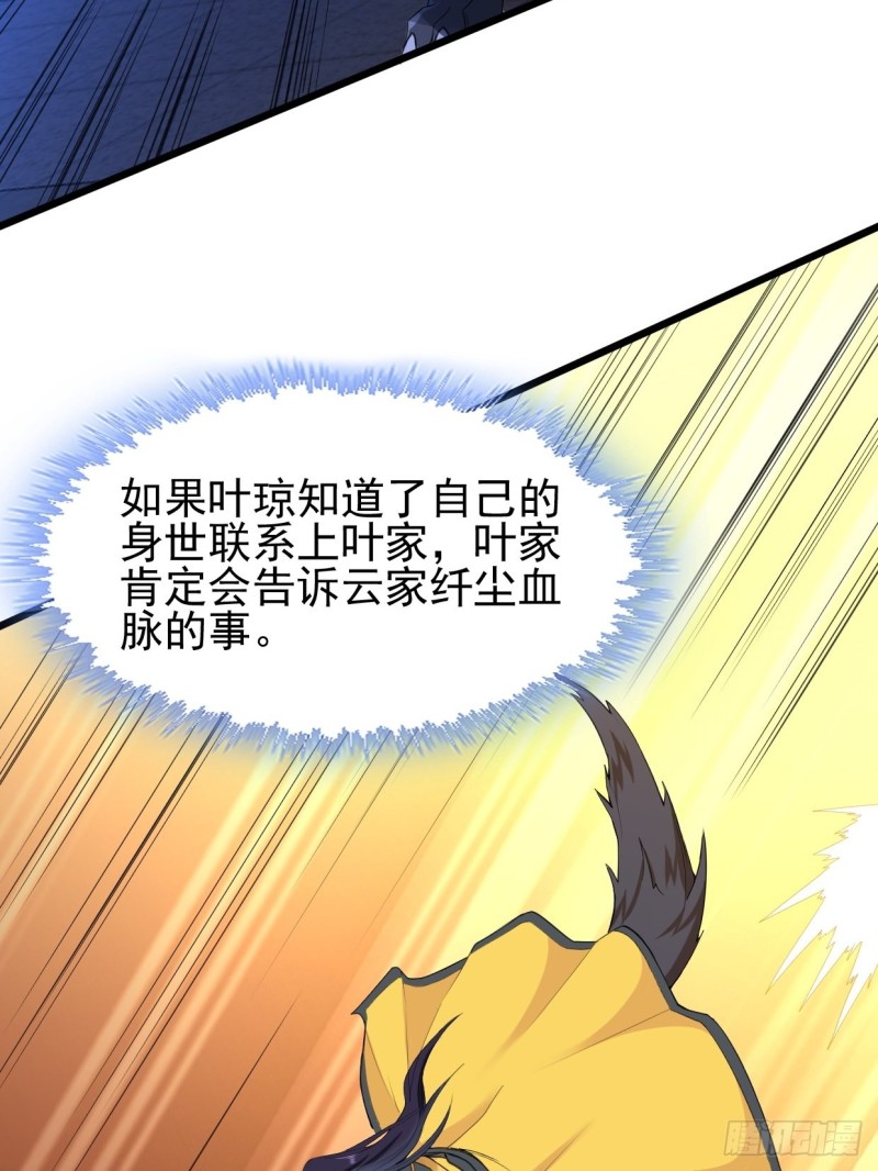 云家威压32