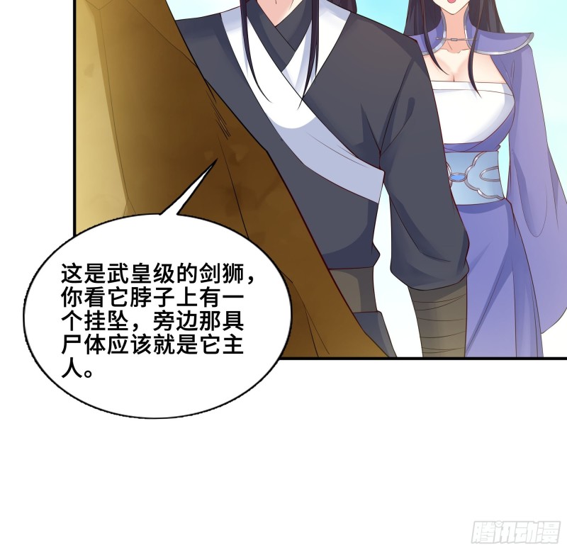 武皇剑狮22