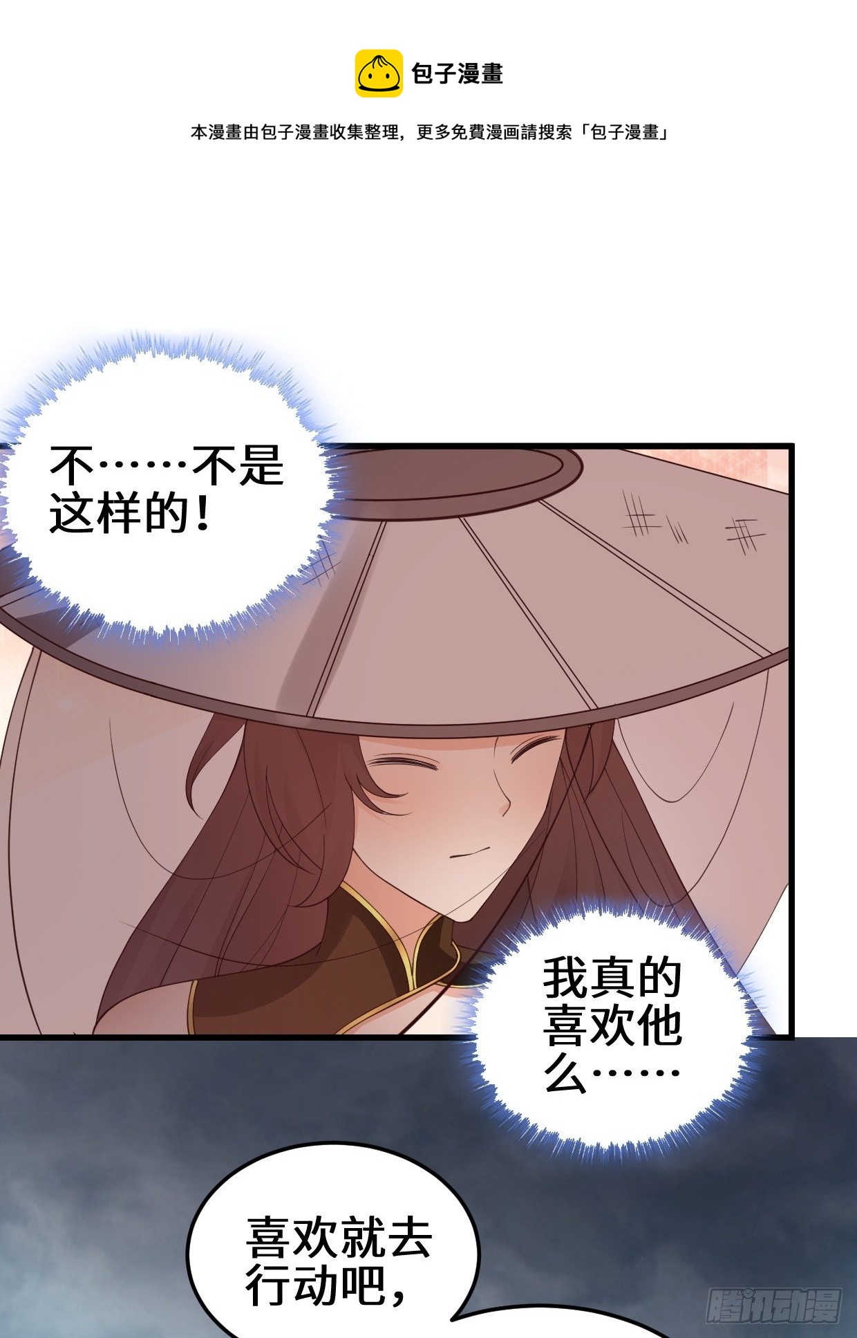 真情流露32