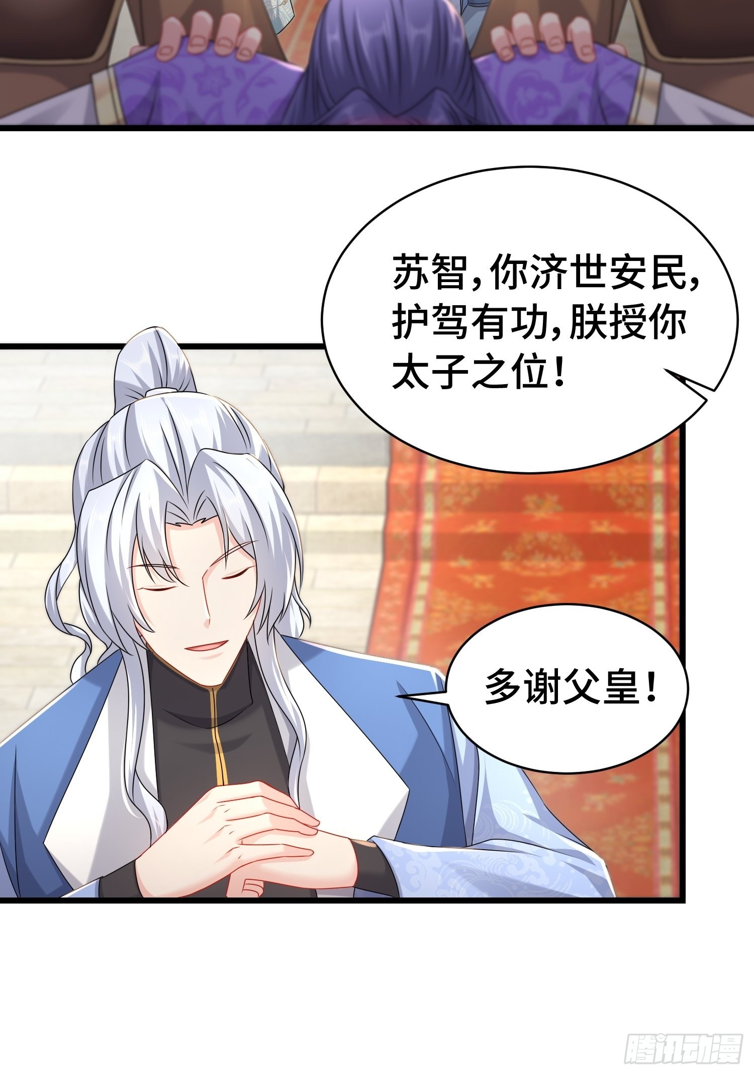 孤注一掷25