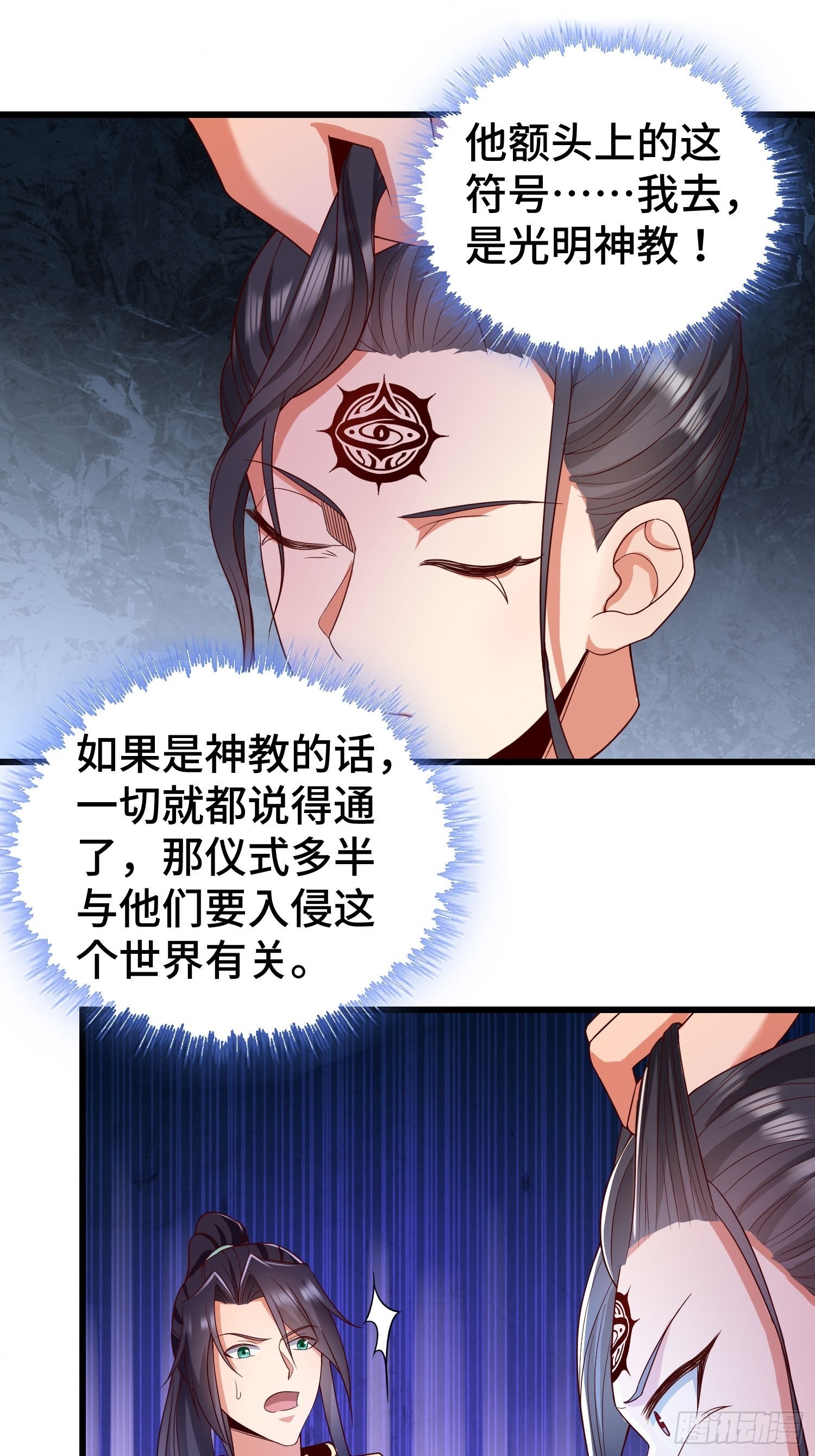 福泽的代价10
