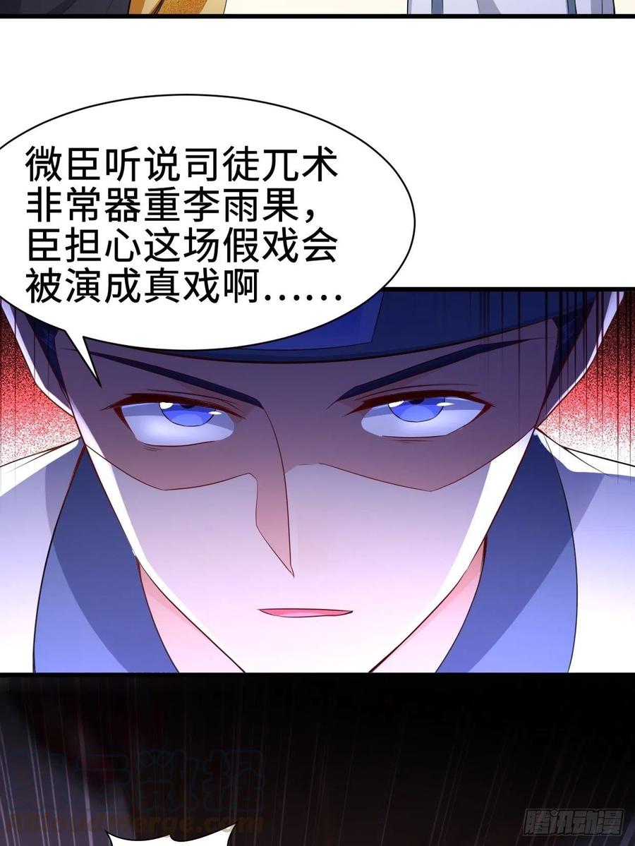 白纸扇的嫉妒16