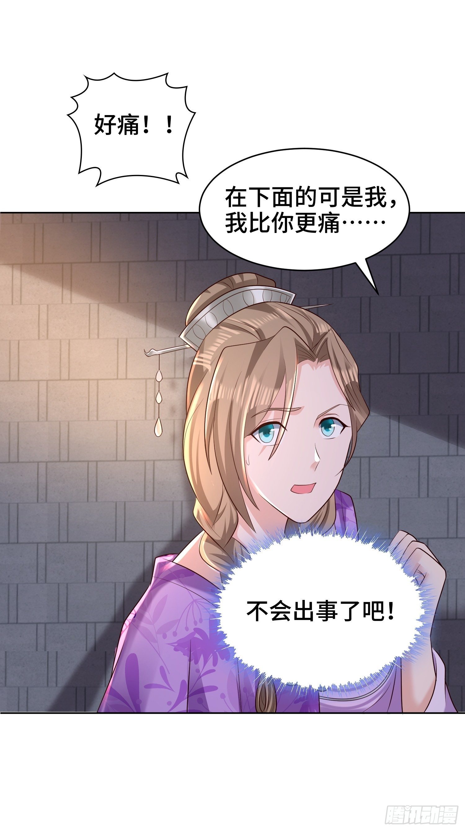阴山老祖9