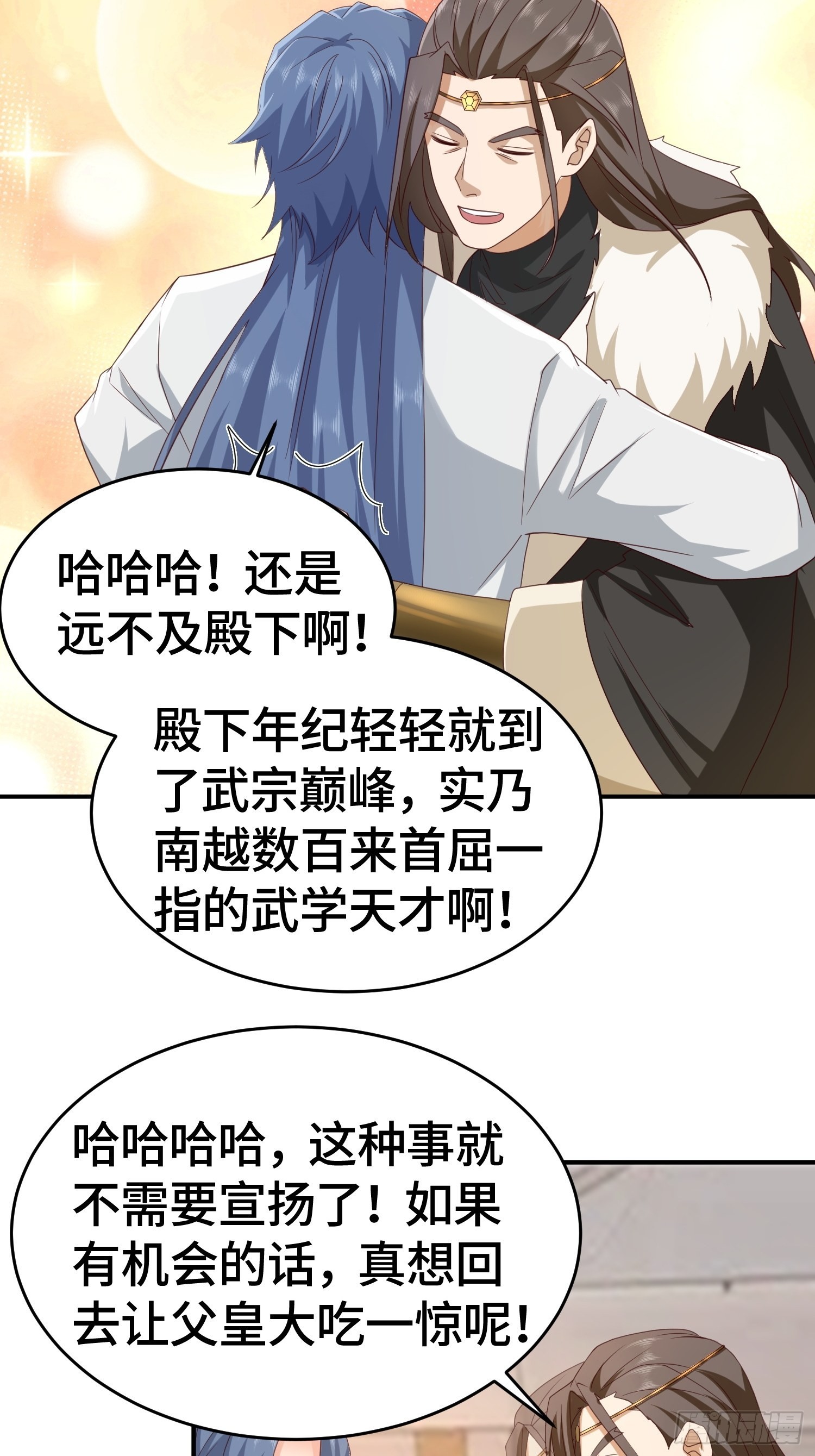 改头换面7