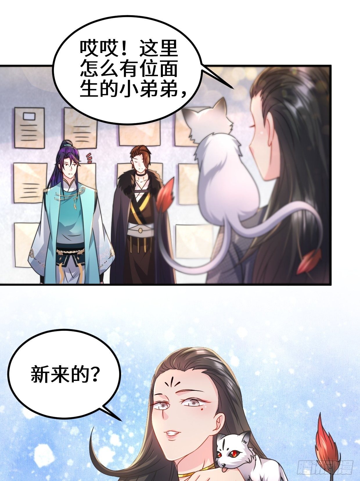接取悬赏7