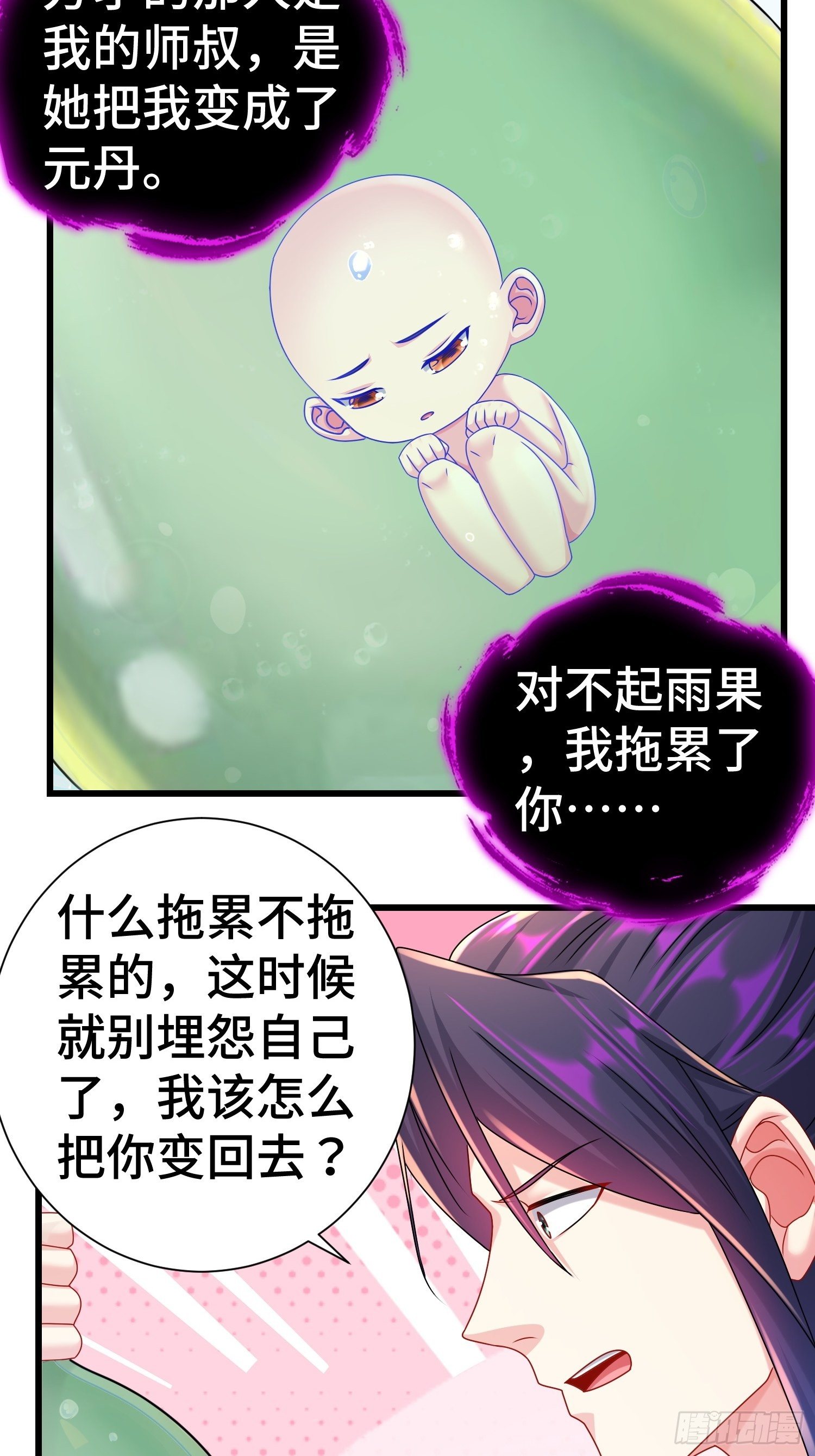 虎口逃生26