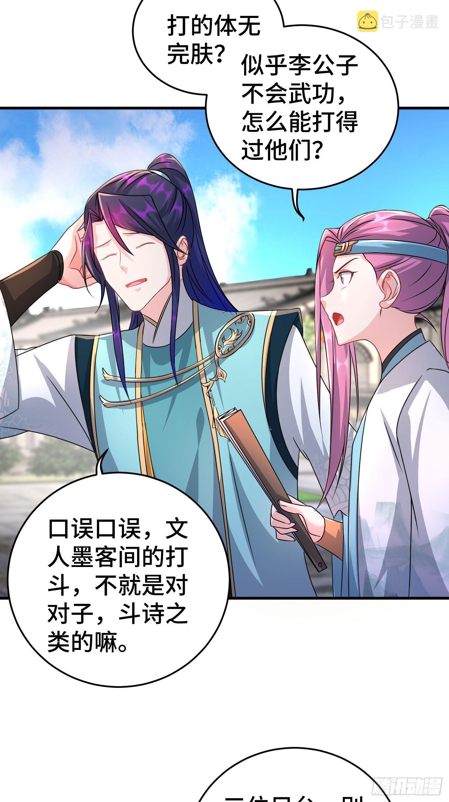 当街打斗21
