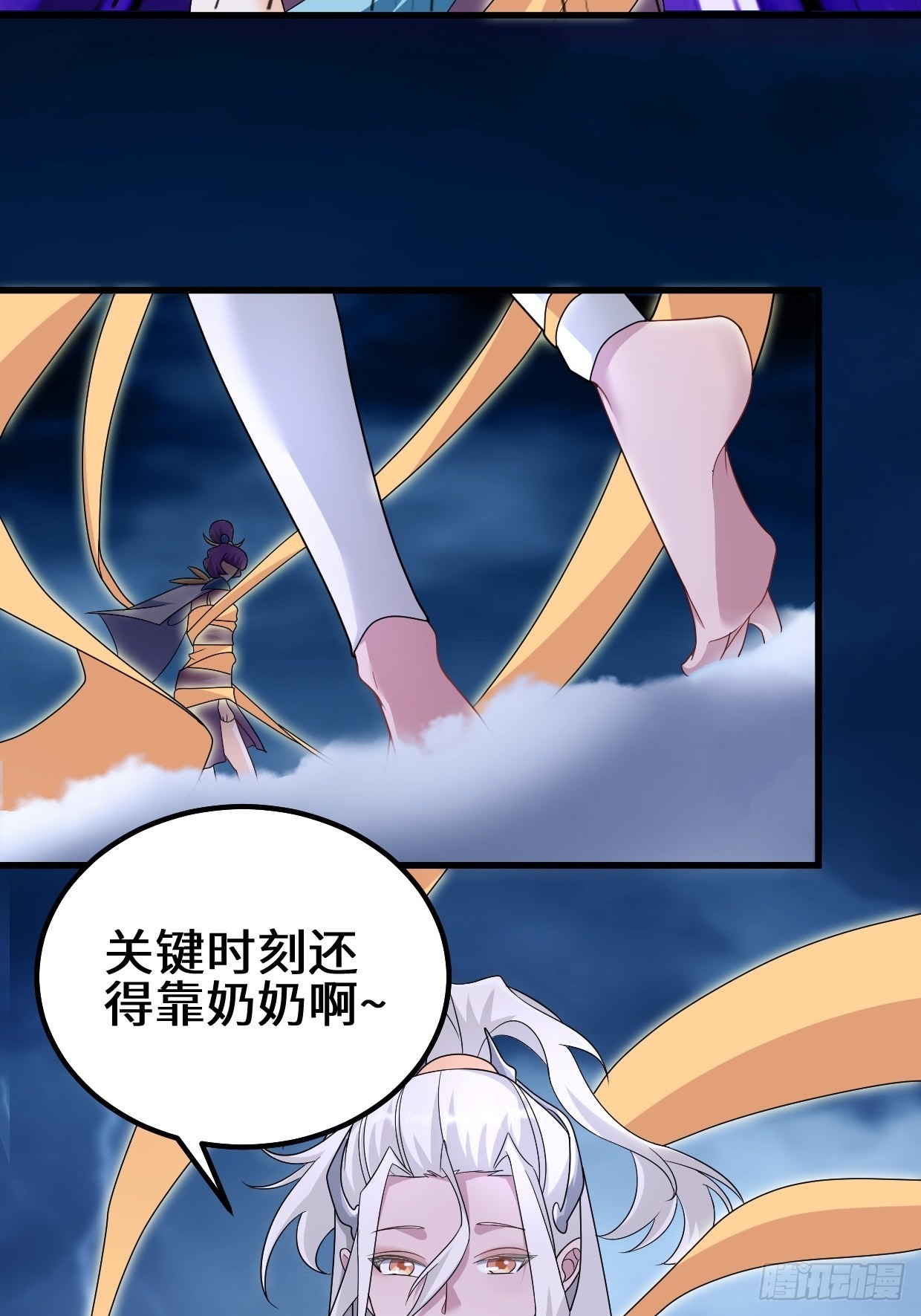 反叛的巨龙36