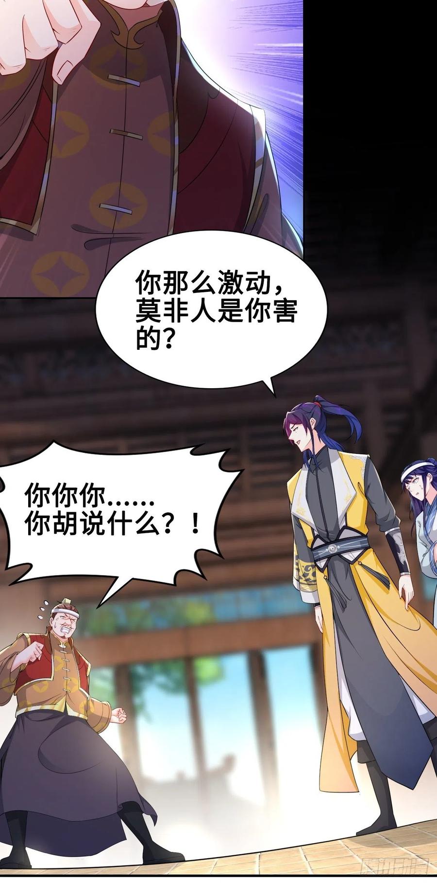 云三爷被杀25