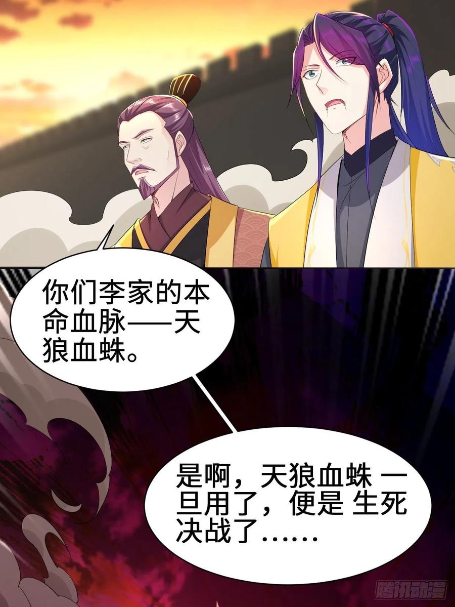 不死不休34