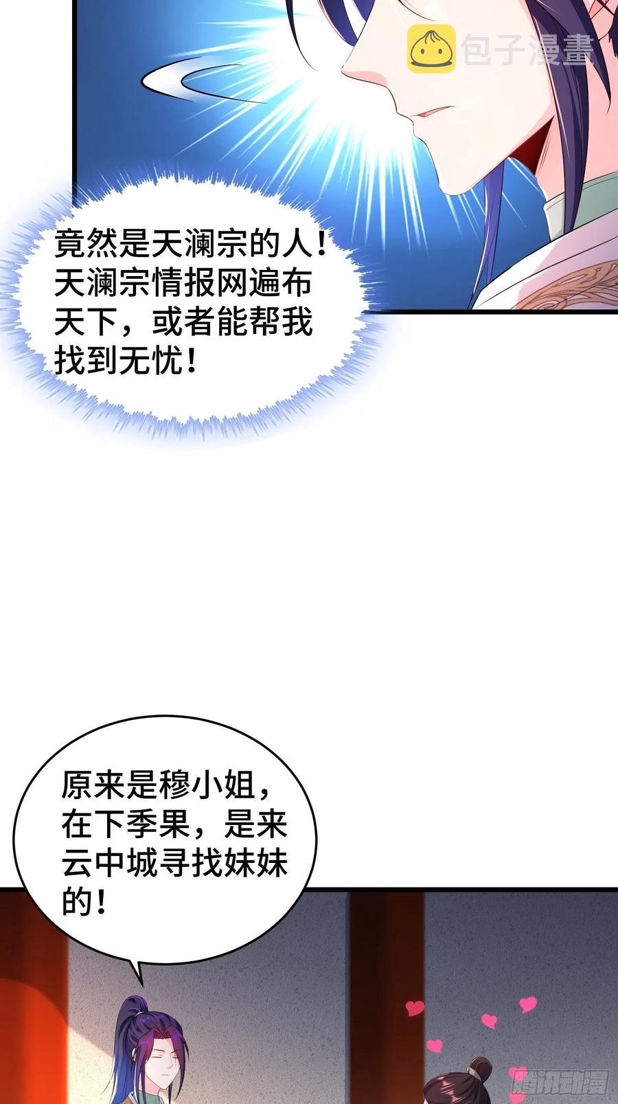 听风阁富婆？14