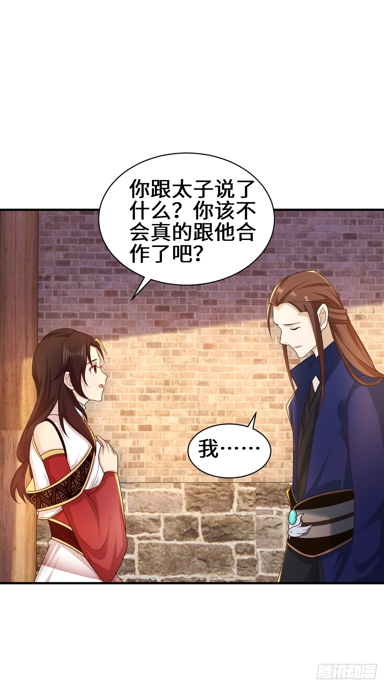 背叛27
