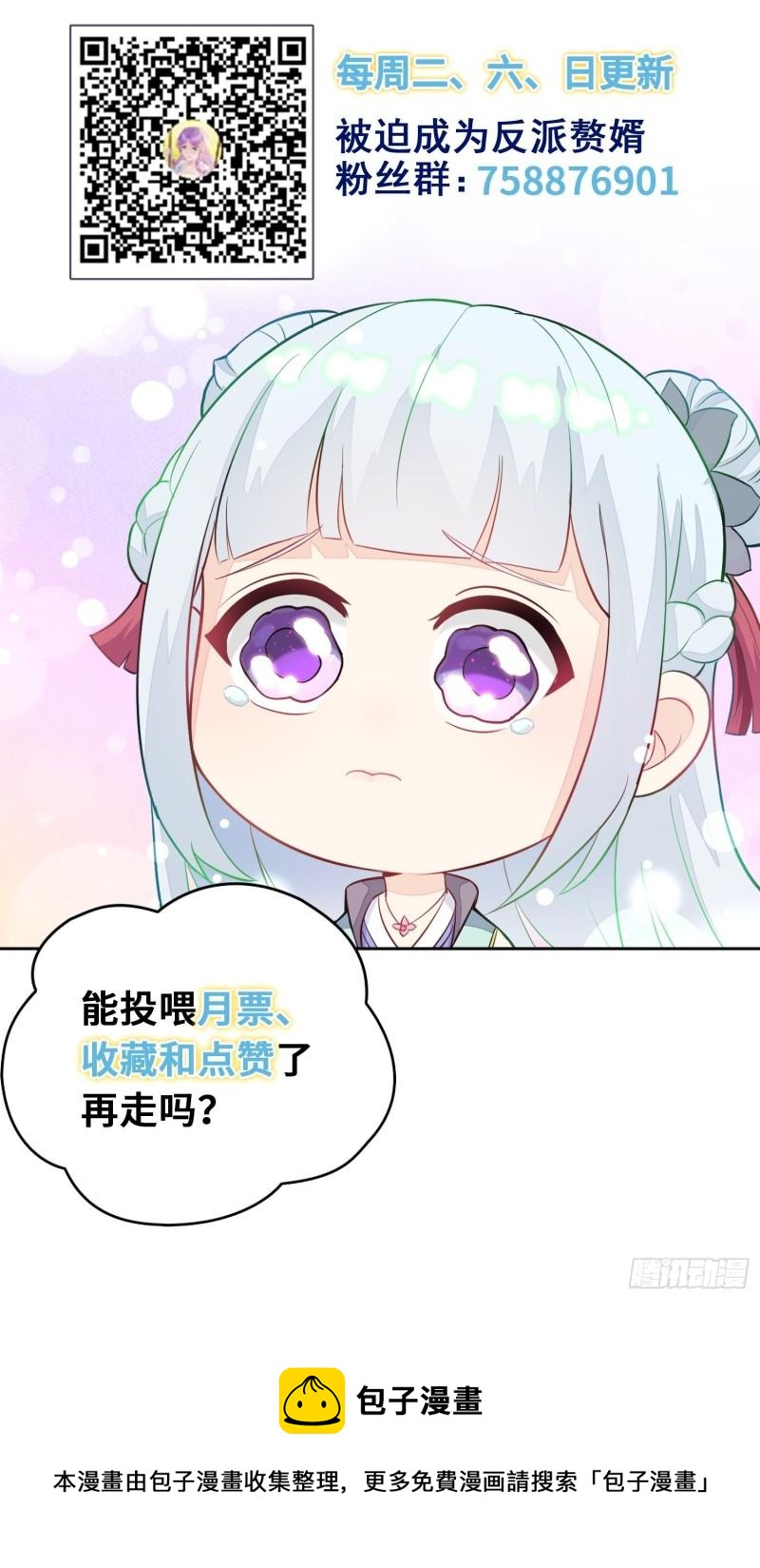 相爷的无畏63