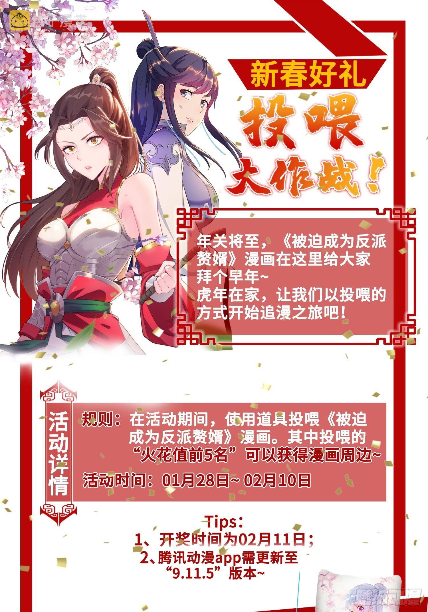 装神弄鬼44