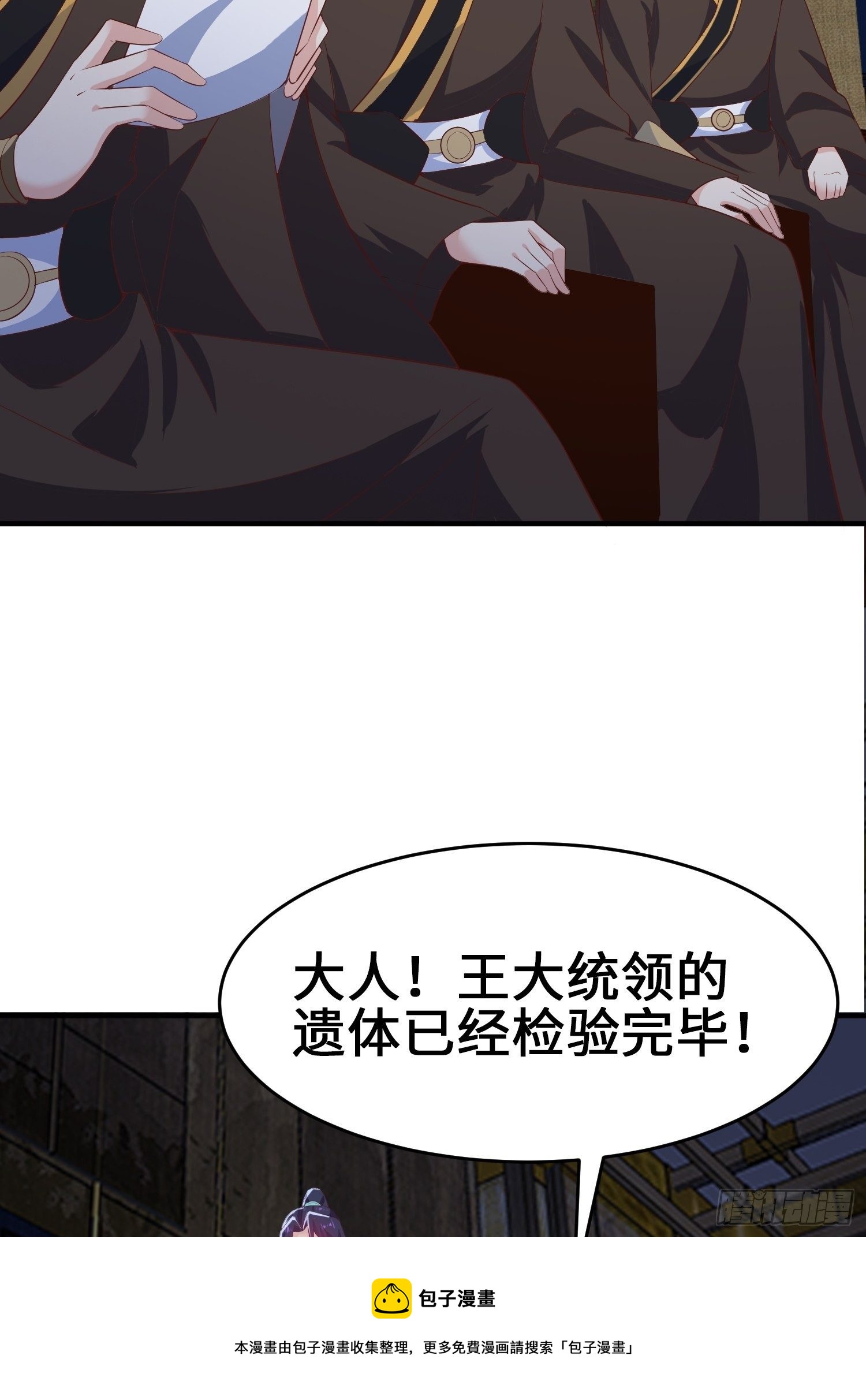 继承宝刀8