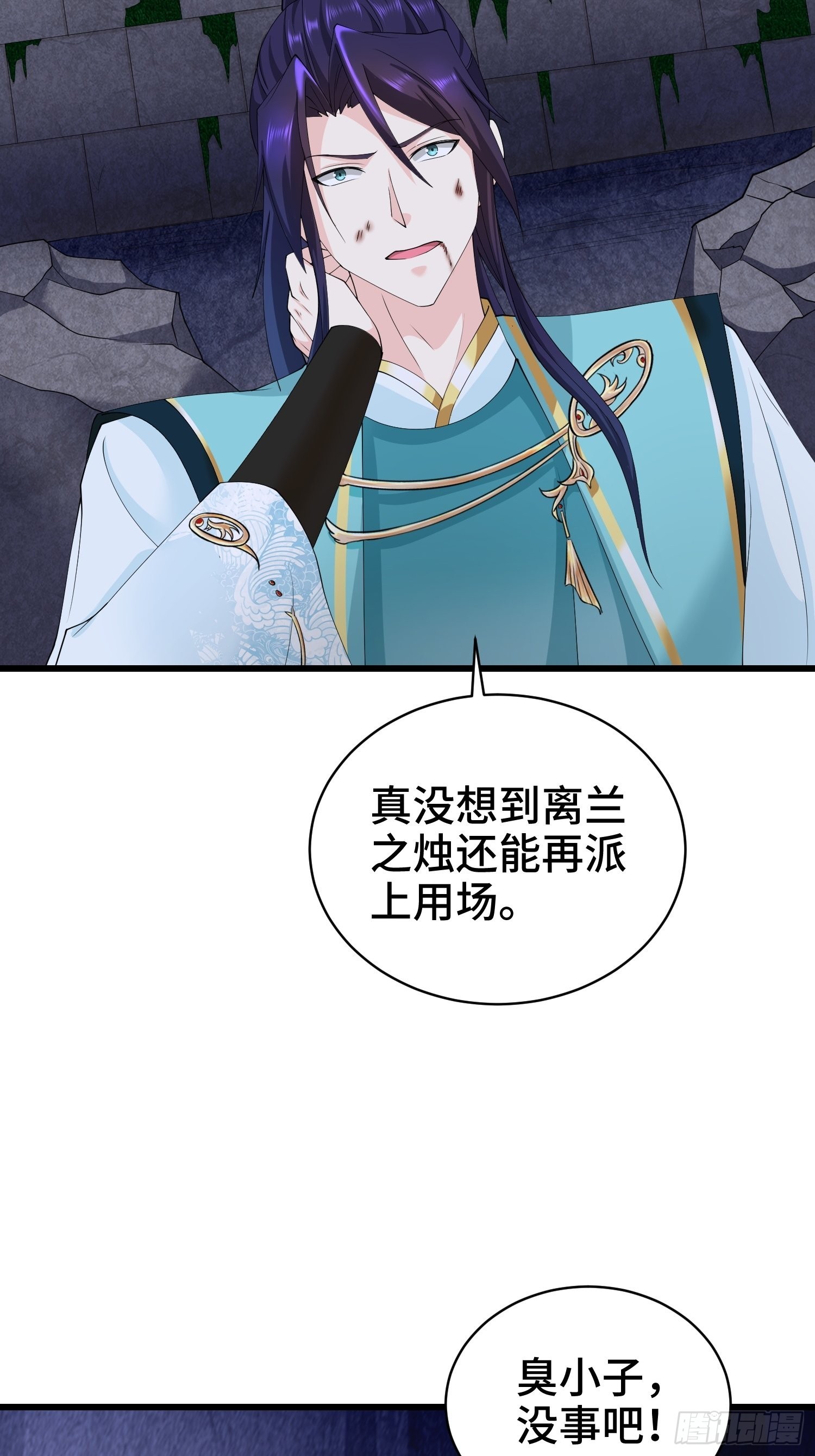 龙人村的历史27