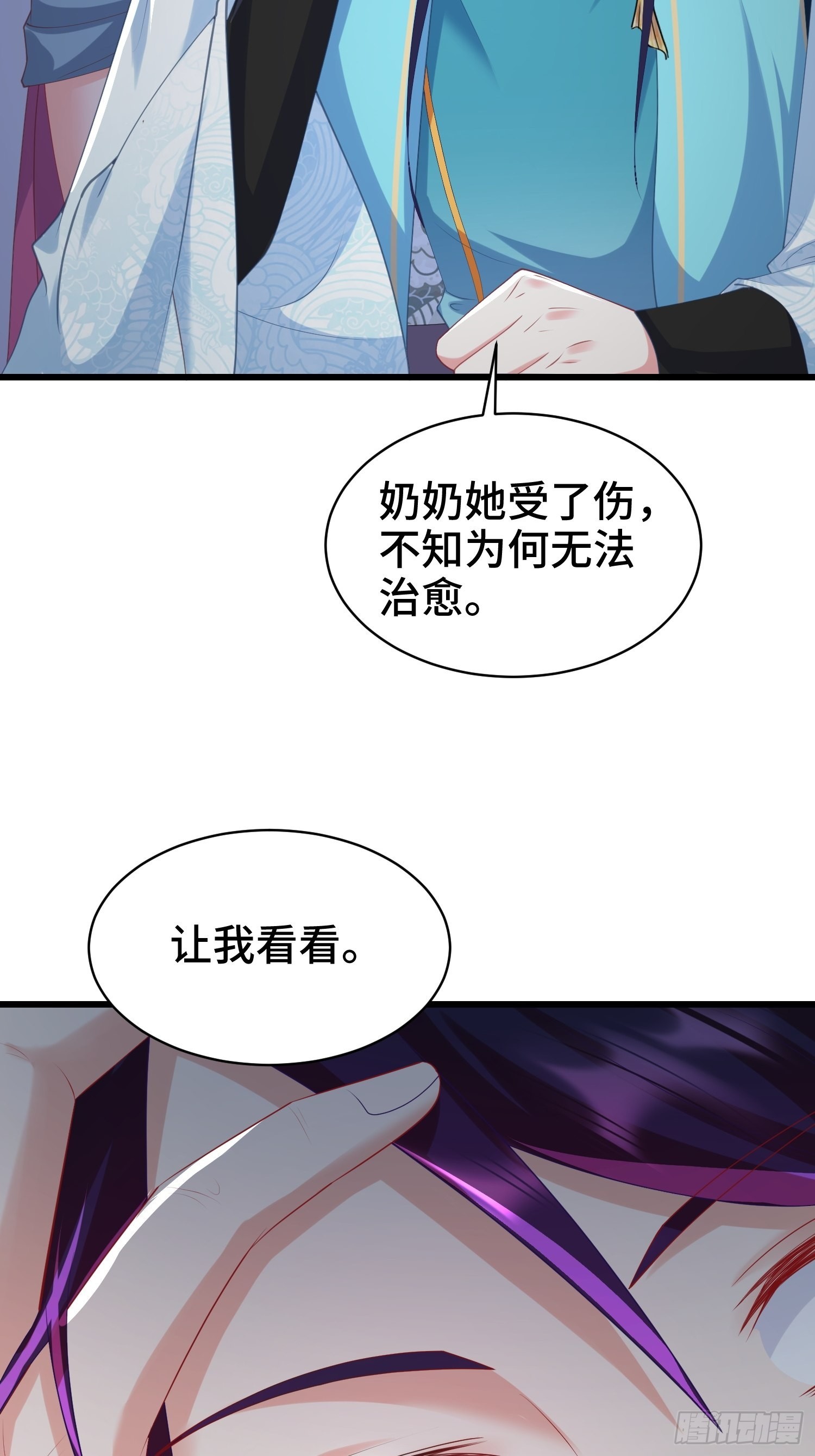 叶琼的阴谋35