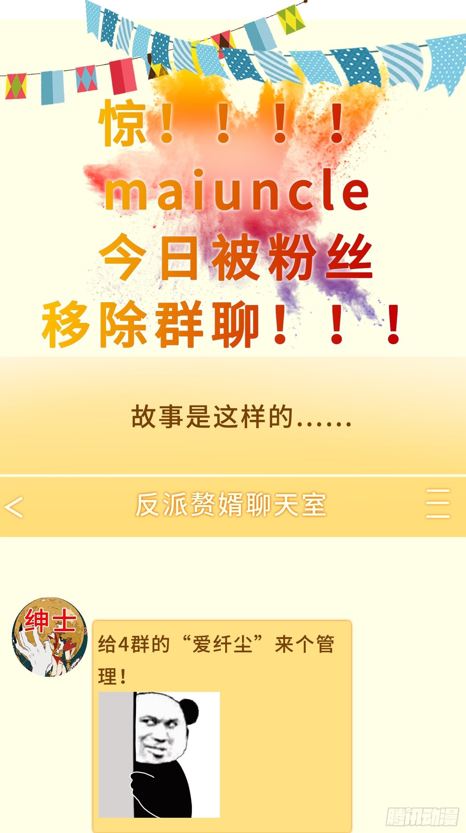 争分夺秒45