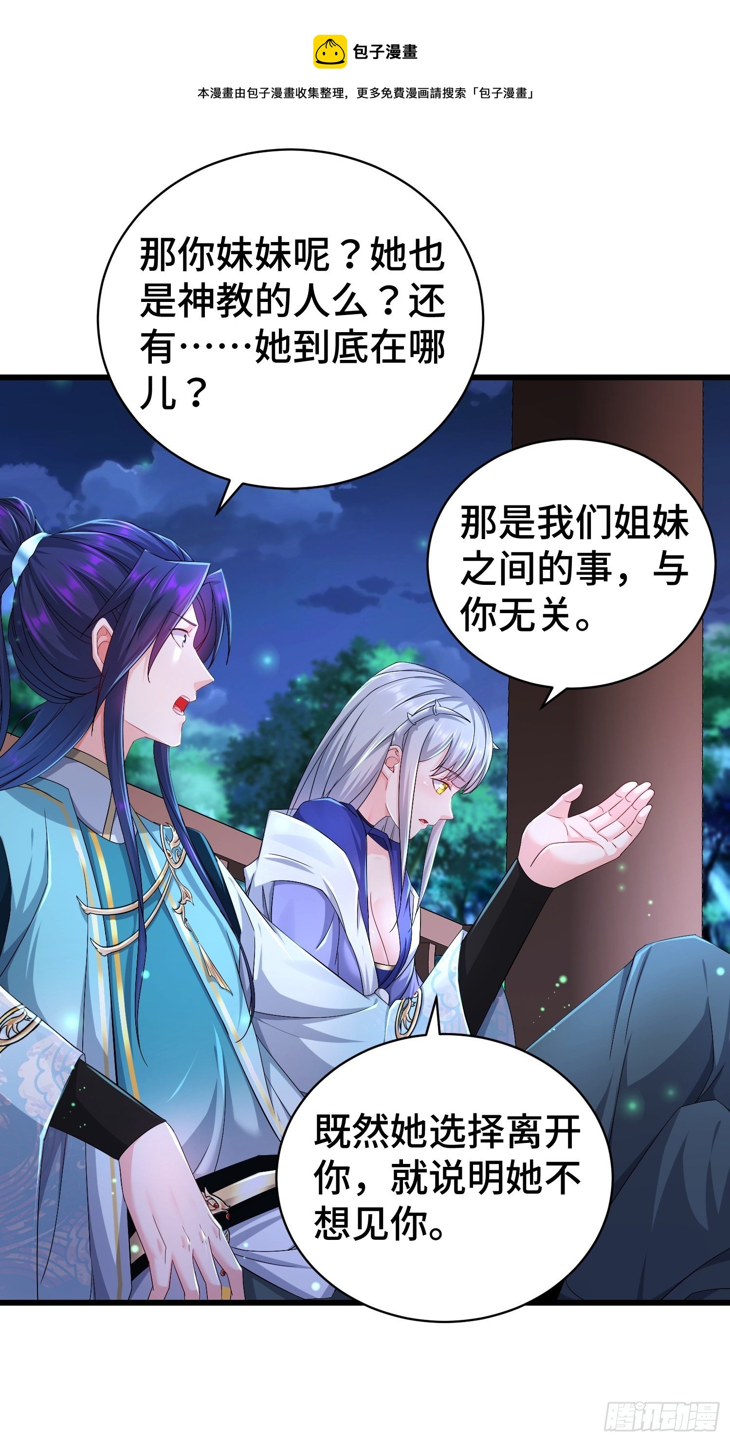 小白死了？20