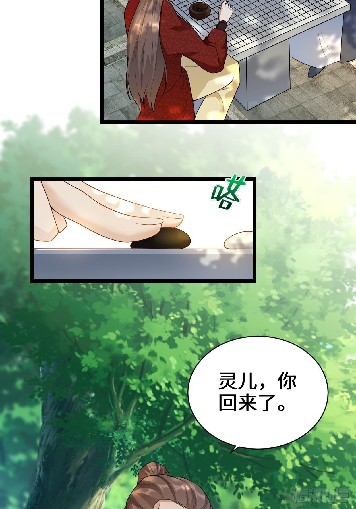 谢太师15