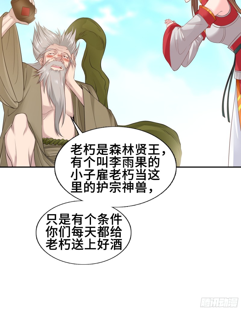 武皇剑狮10