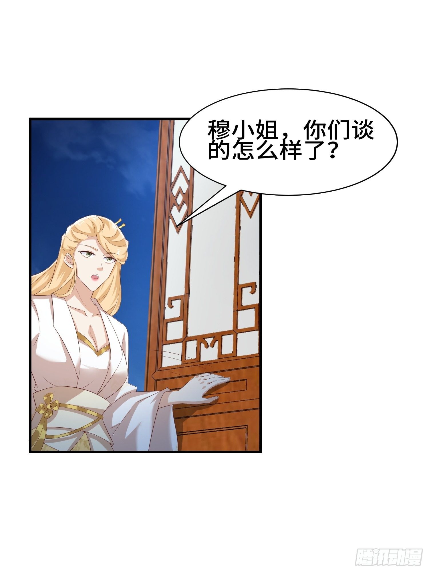 媚功反噬37