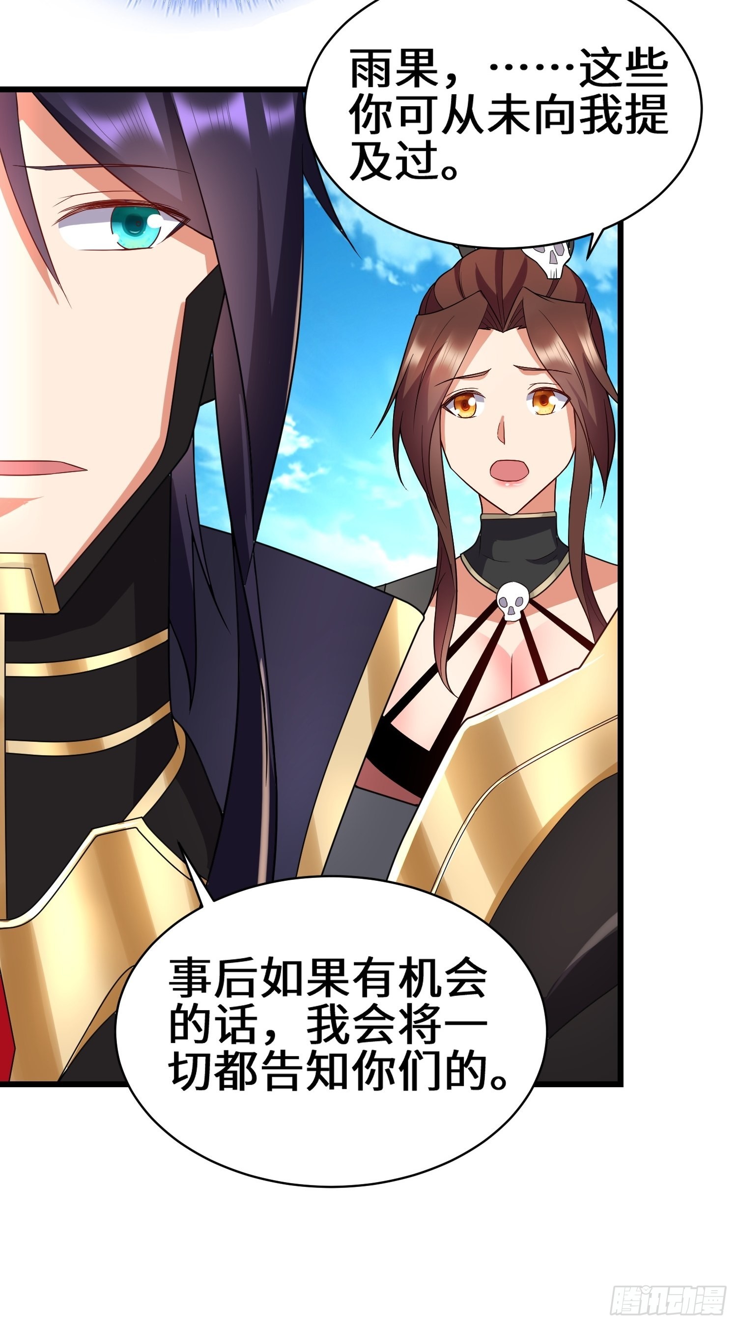 宿命之战17