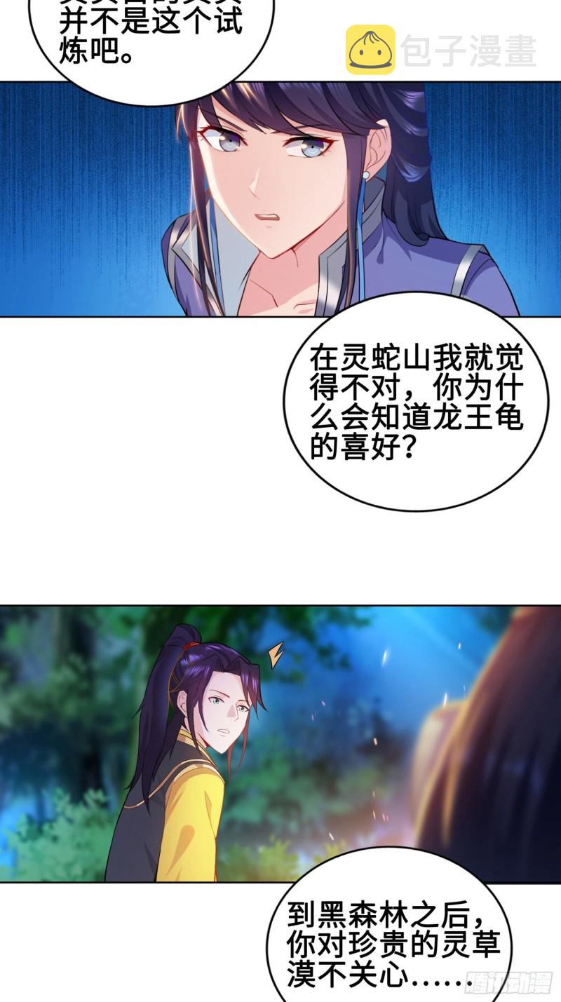 我担心的是你16