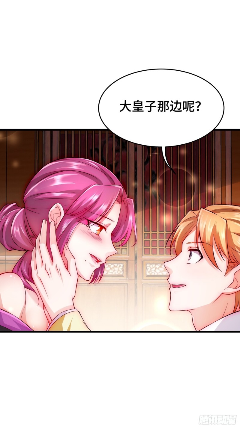 叶琼的野心29