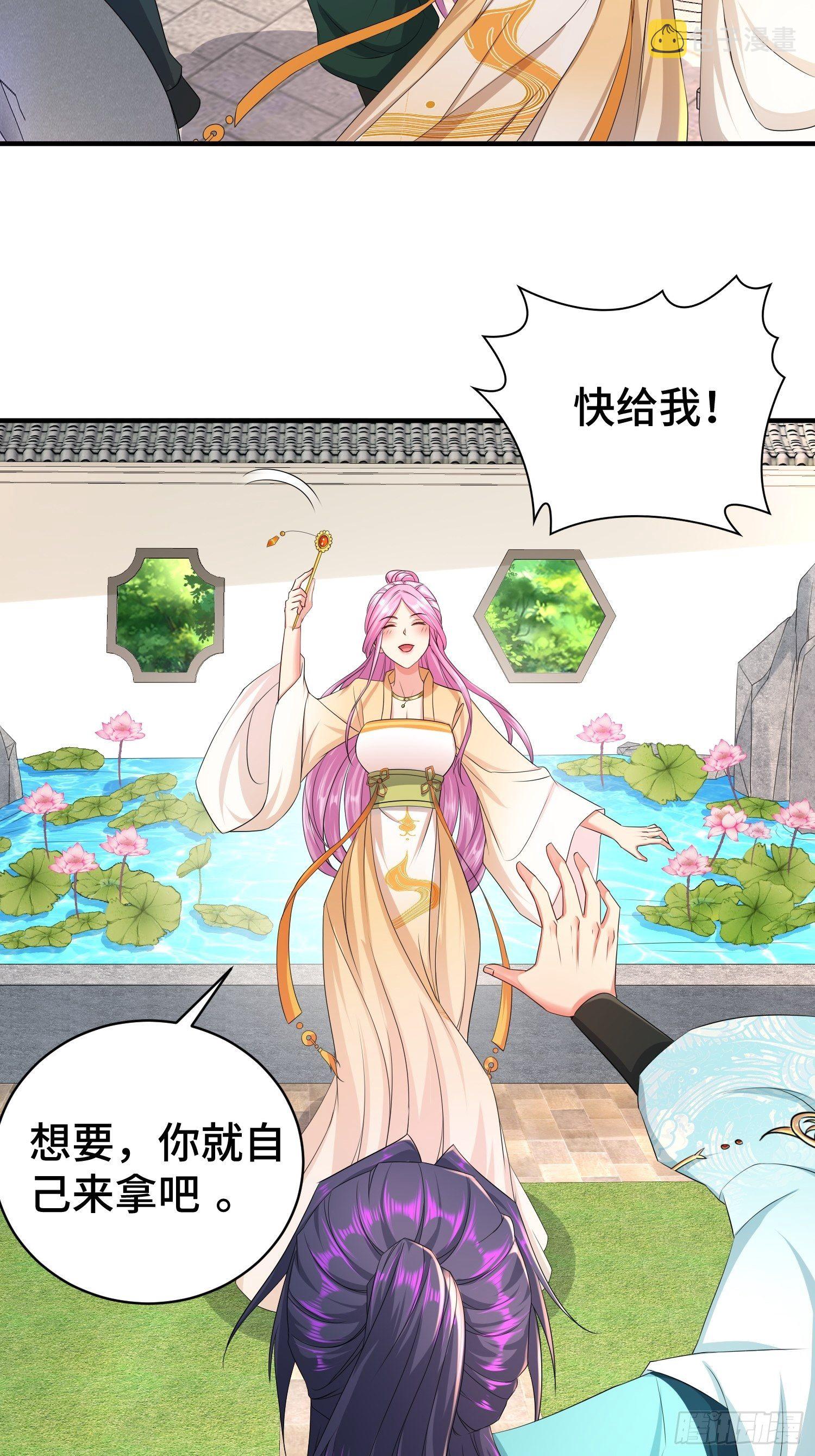 她的花簪20