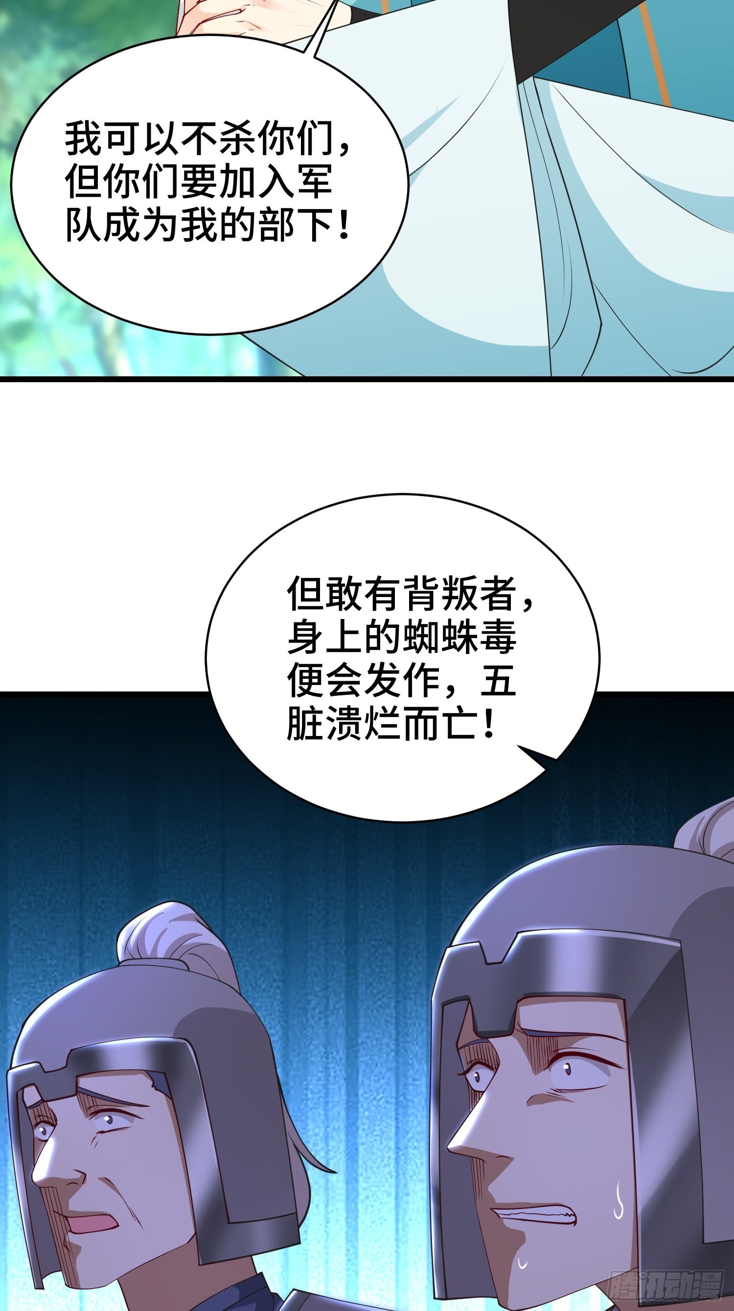 兵力扩充32