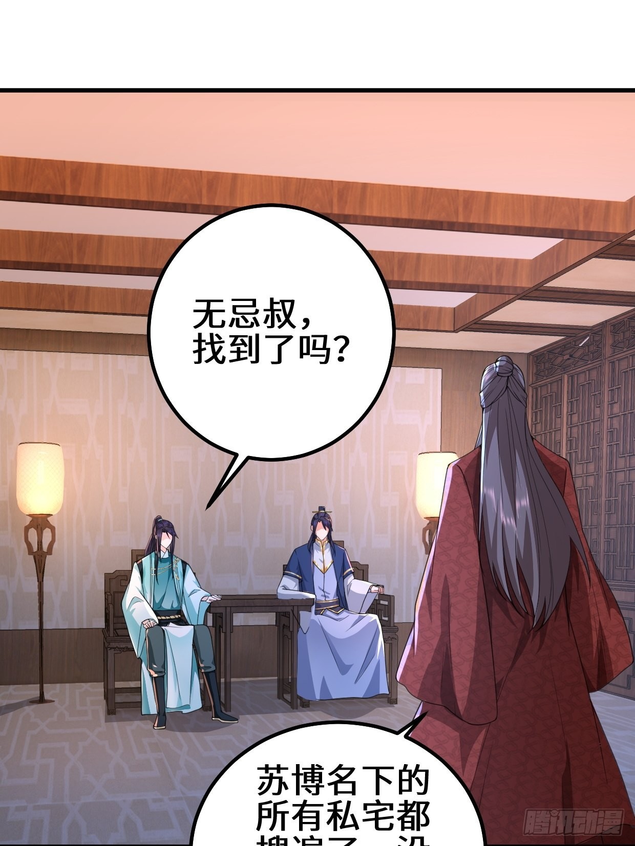 乱世之始2
